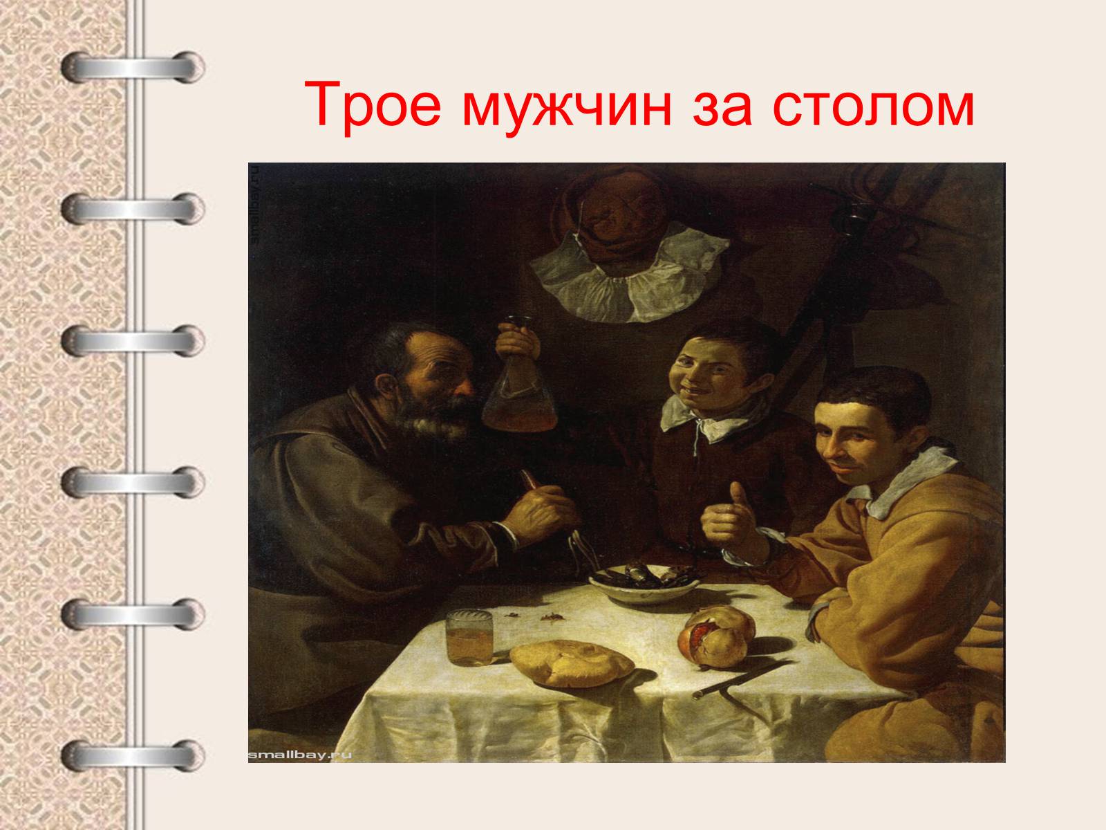Презентація на тему «Культура эпохи Возрождения» - Слайд #24 Презентація на тему «Культура эпохи Возрождения» - Слайд #24