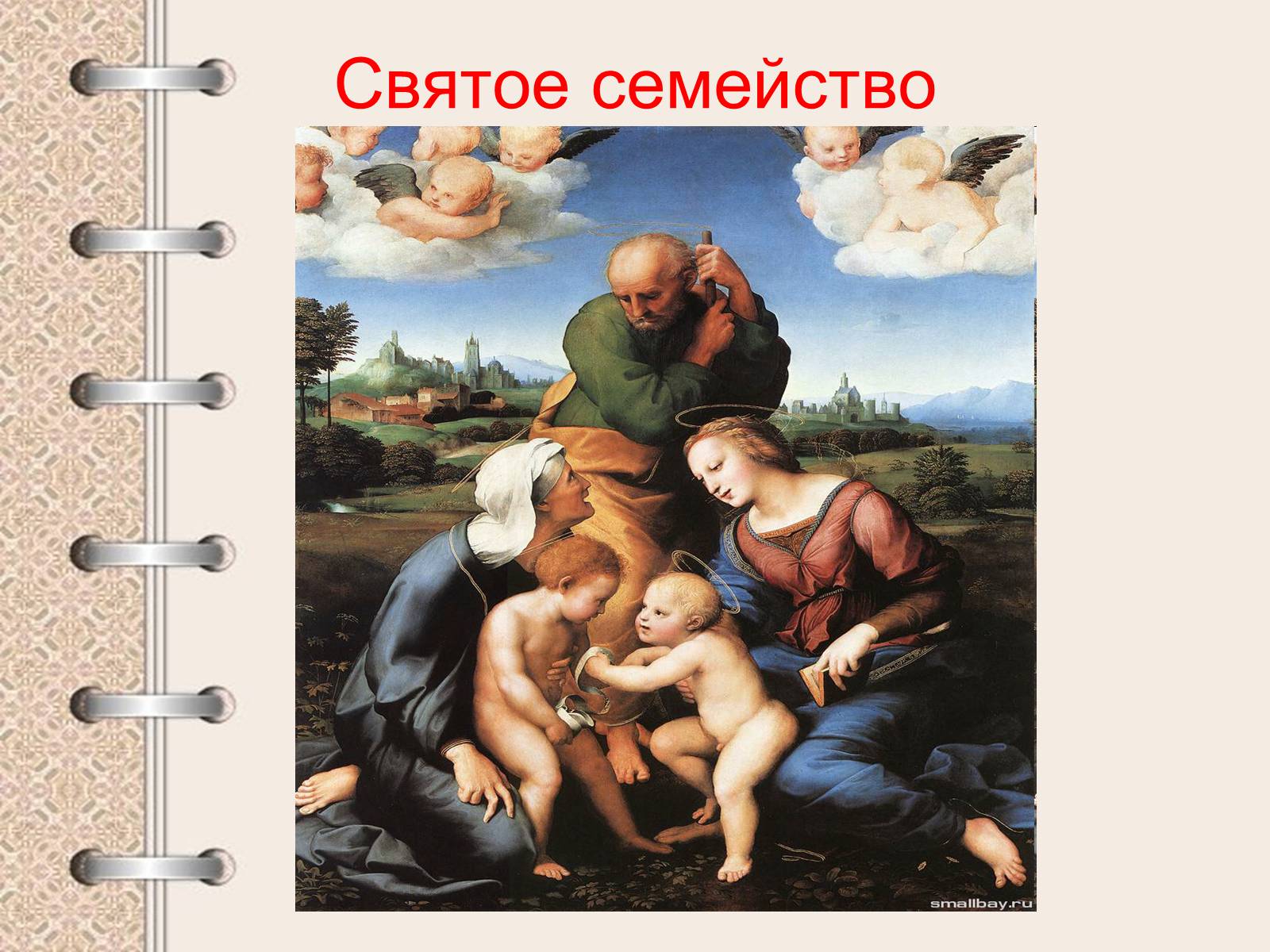 Презентація на тему «Культура эпохи Возрождения» - Слайд #28 Презентація на тему «Культура эпохи Возрождения» - Слайд #28