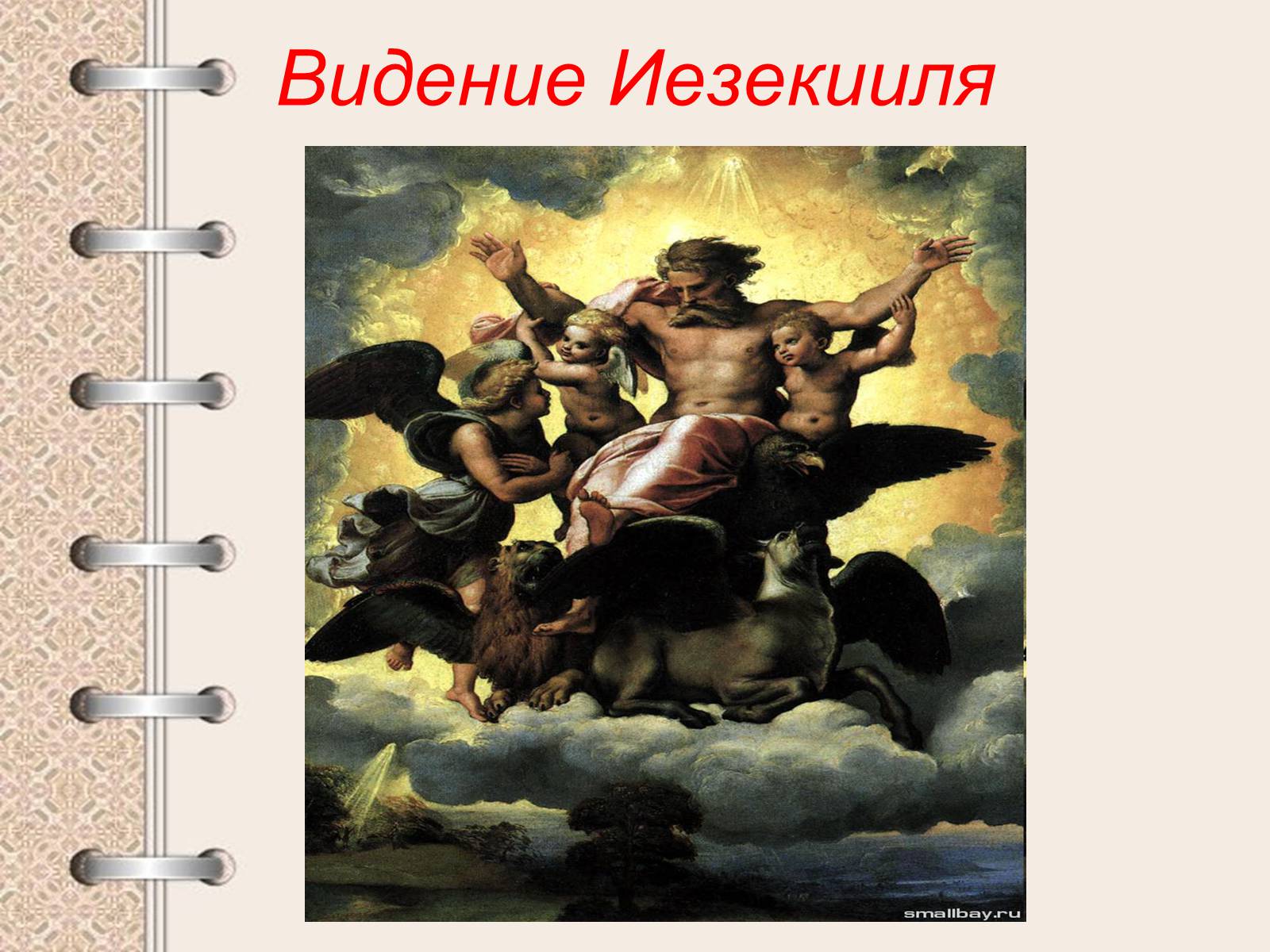 Презентація на тему «Культура эпохи Возрождения» - Слайд #29 Презентація на тему «Культура эпохи Возрождения» - Слайд #29