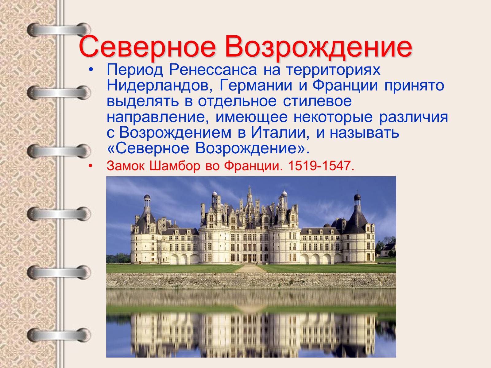 Презентація на тему «Культура эпохи Возрождения» - Слайд #5 Презентація на тему «Культура эпохи Возрождения» - Слайд #5
