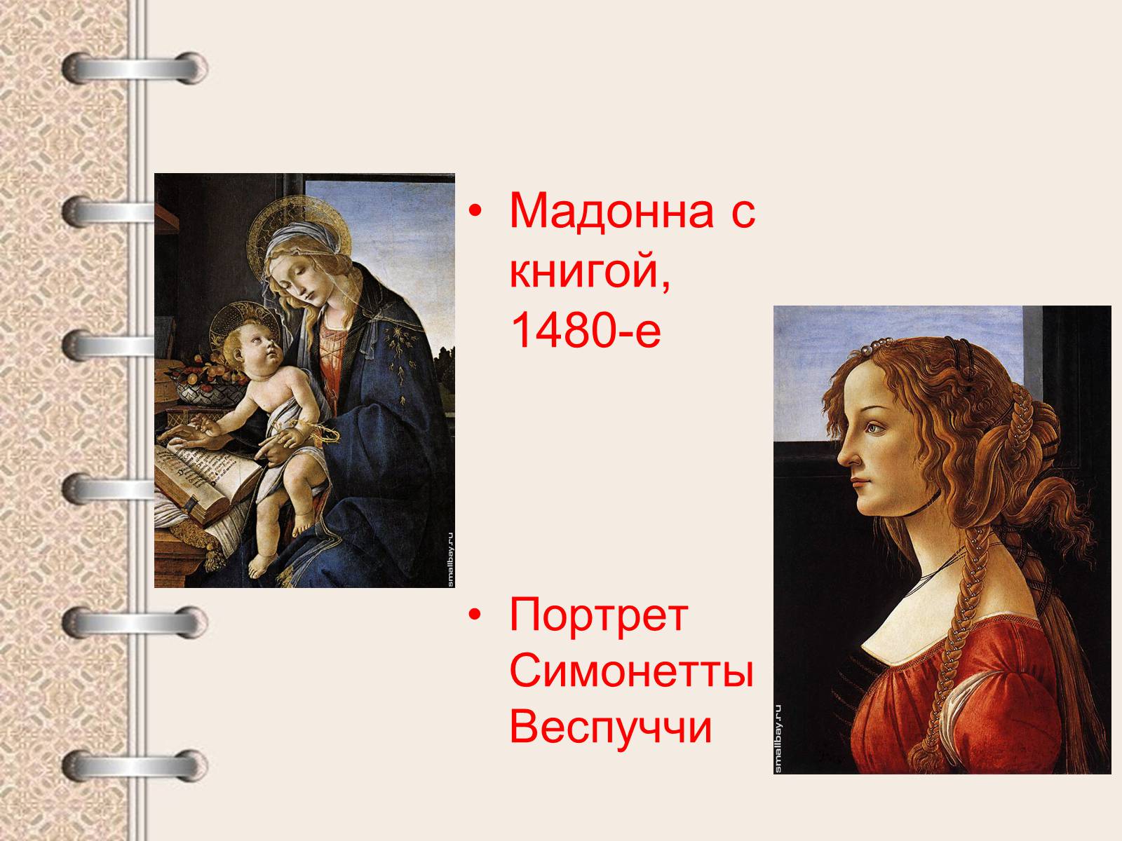 Презентація на тему «Культура эпохи Возрождения» - Слайд #9 Презентація на тему «Культура эпохи Возрождения» - Слайд #9