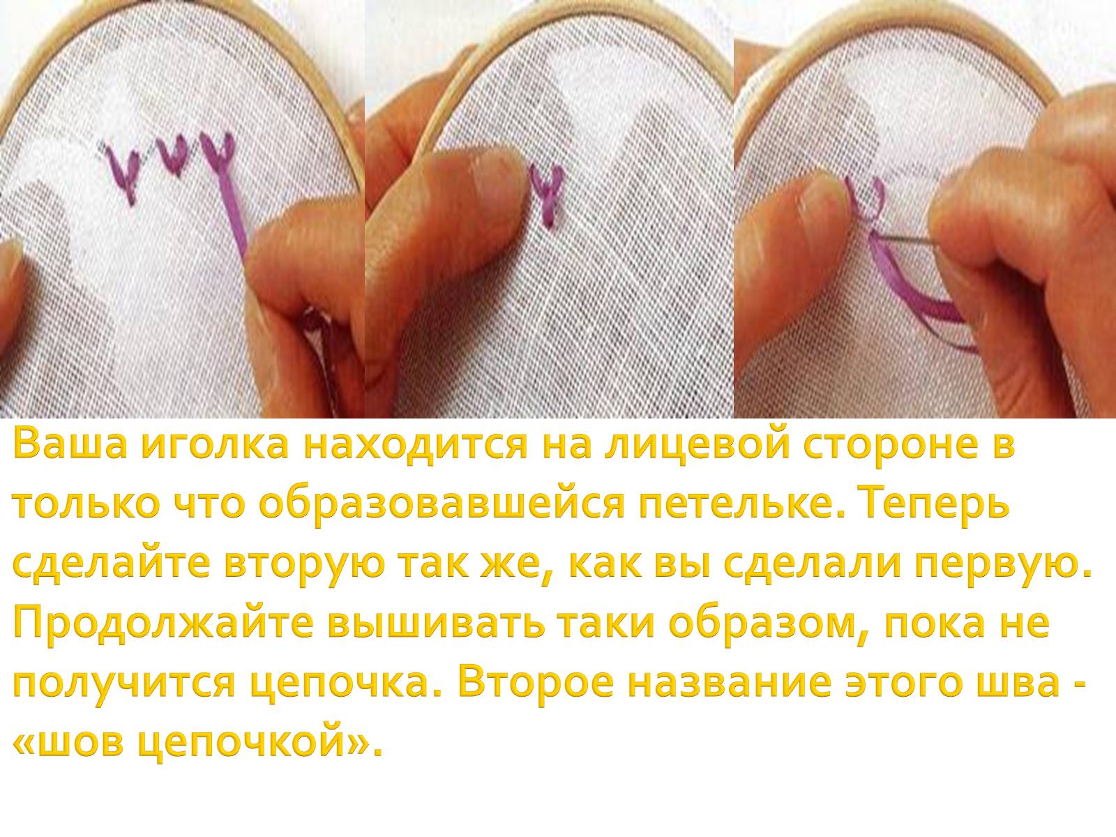 Презентація на тему «Вышивка из лент» - Слайд #29 Презентація на тему «Вышивка из лент» - Слайд #29