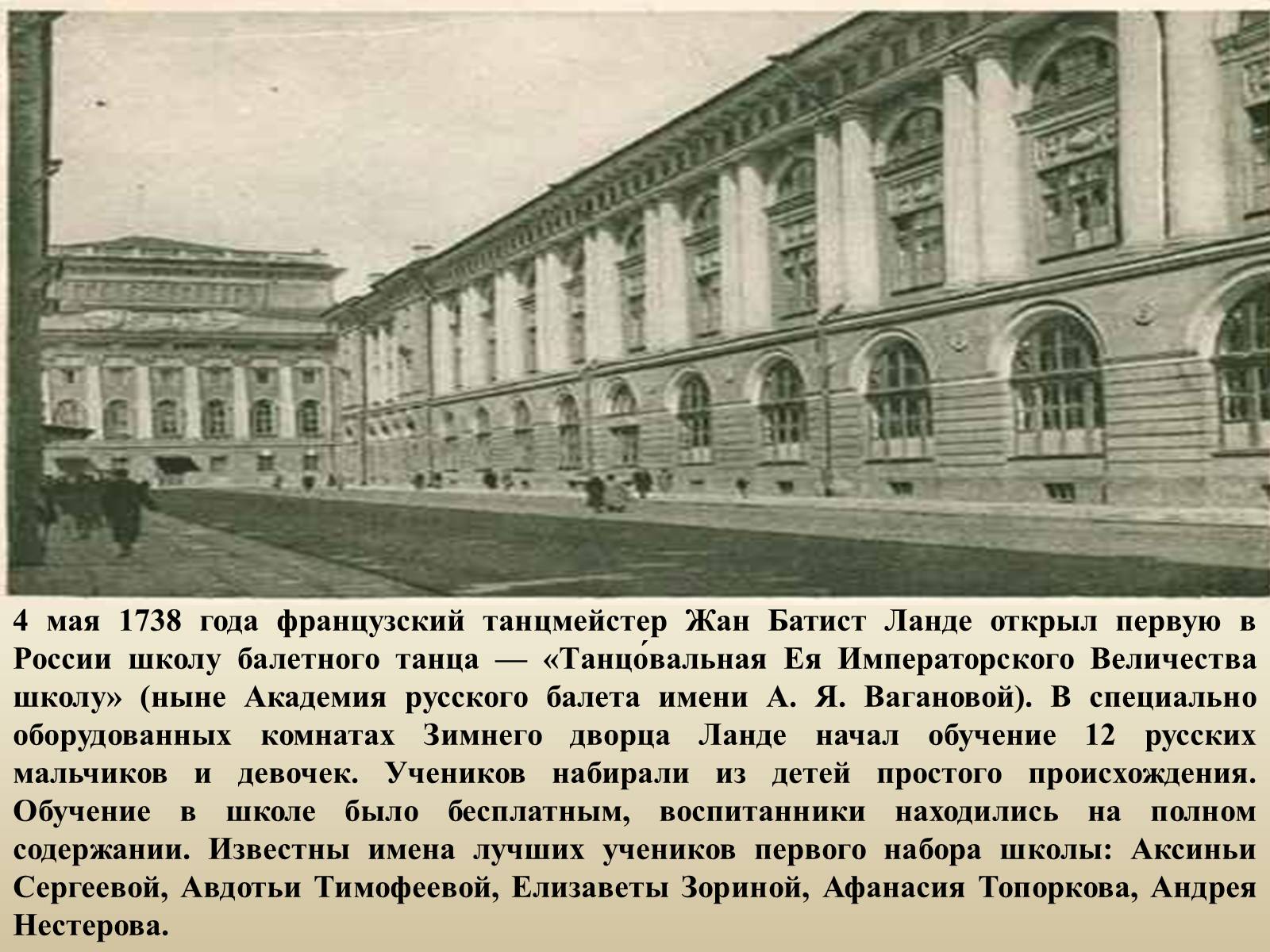 Презентація на тему «Балет в России» - Слайд #7 Презентація на тему «Балет в России» - Слайд #7