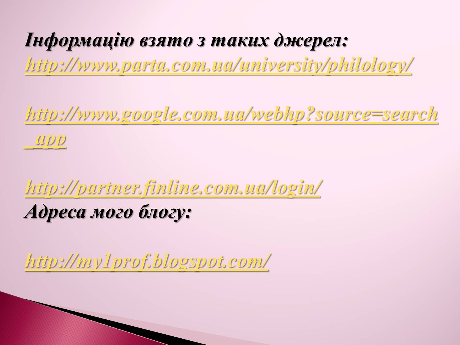 Презентація на тему «Перекладач» (варіант 3) - Слайд #9 Презентація на тему «Перекладач» (варіант 3) - Слайд #9