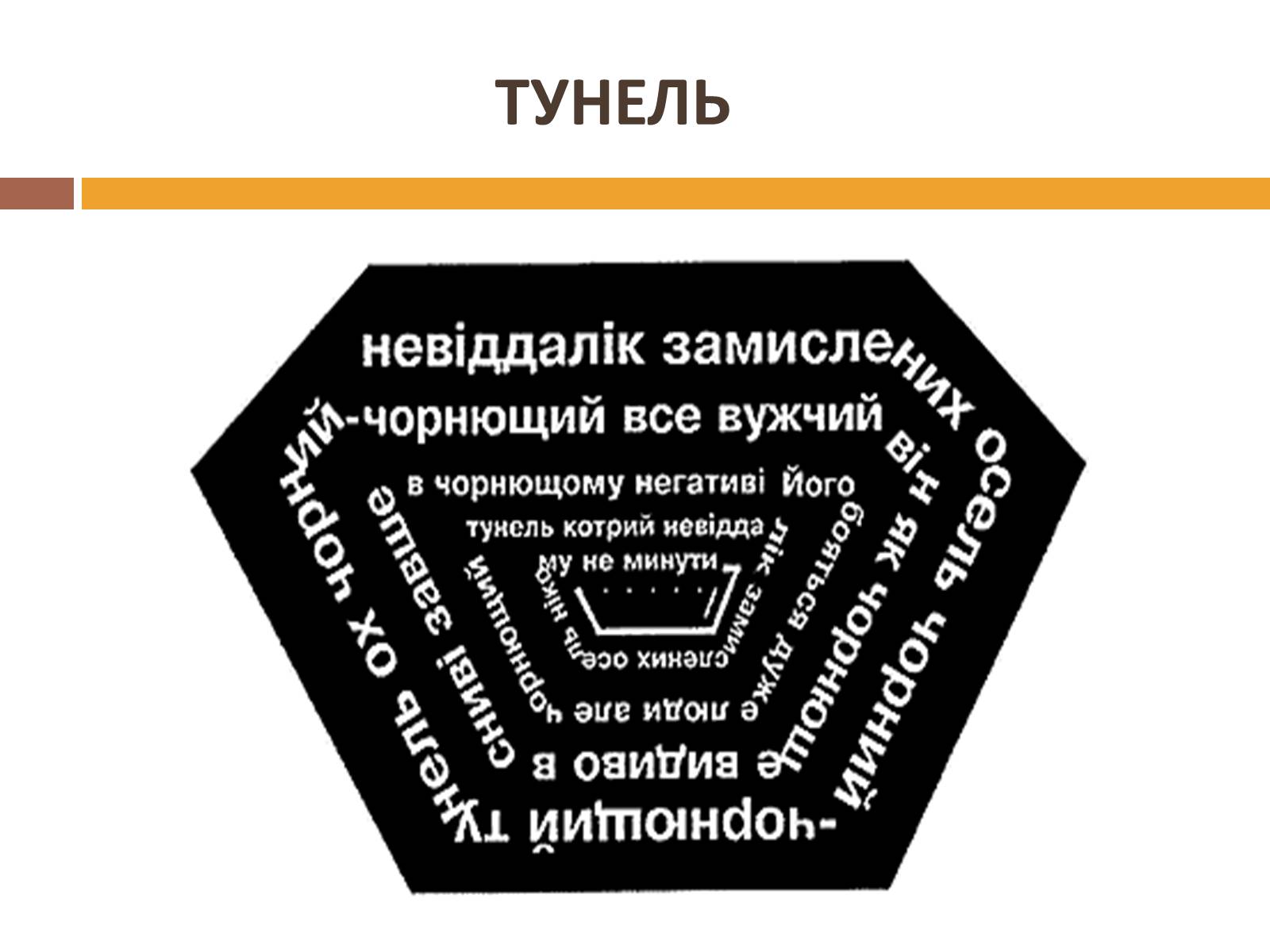 Презентація на тему «Сарма-Соколовський Микола Олександрович» - Слайд #10 Презентація на тему «Сарма-Соколовський Микола Олександрович» - Слайд #10