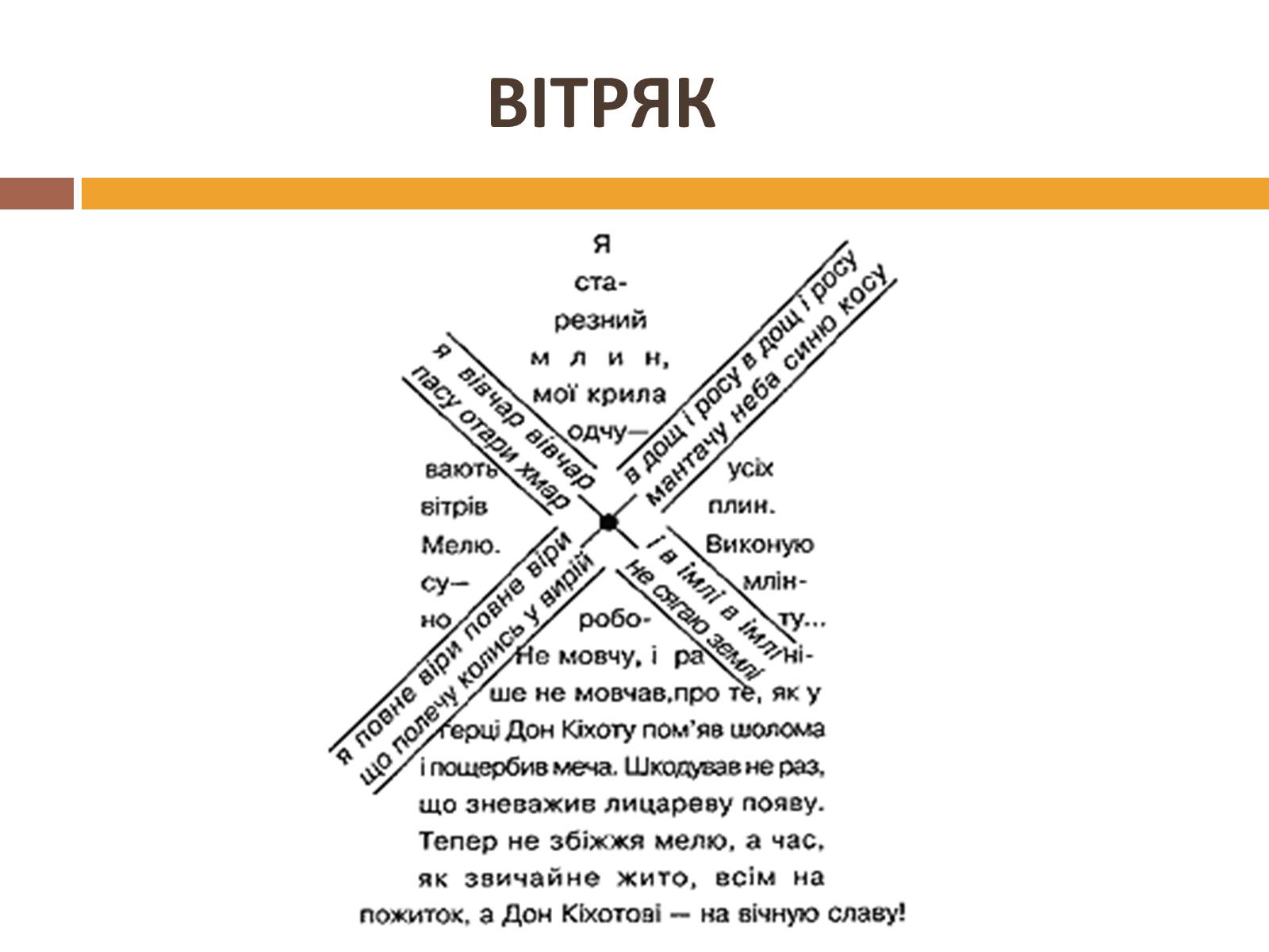 Презентація на тему «Сарма-Соколовський Микола Олександрович» - Слайд #11 Презентація на тему «Сарма-Соколовський Микола Олександрович» - Слайд #11