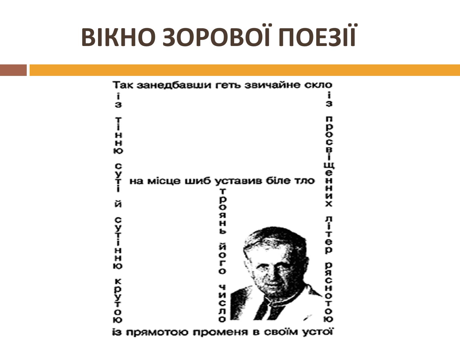 Презентація на тему «Сарма-Соколовський Микола Олександрович» - Слайд #9 Презентація на тему «Сарма-Соколовський Микола Олександрович» - Слайд #9