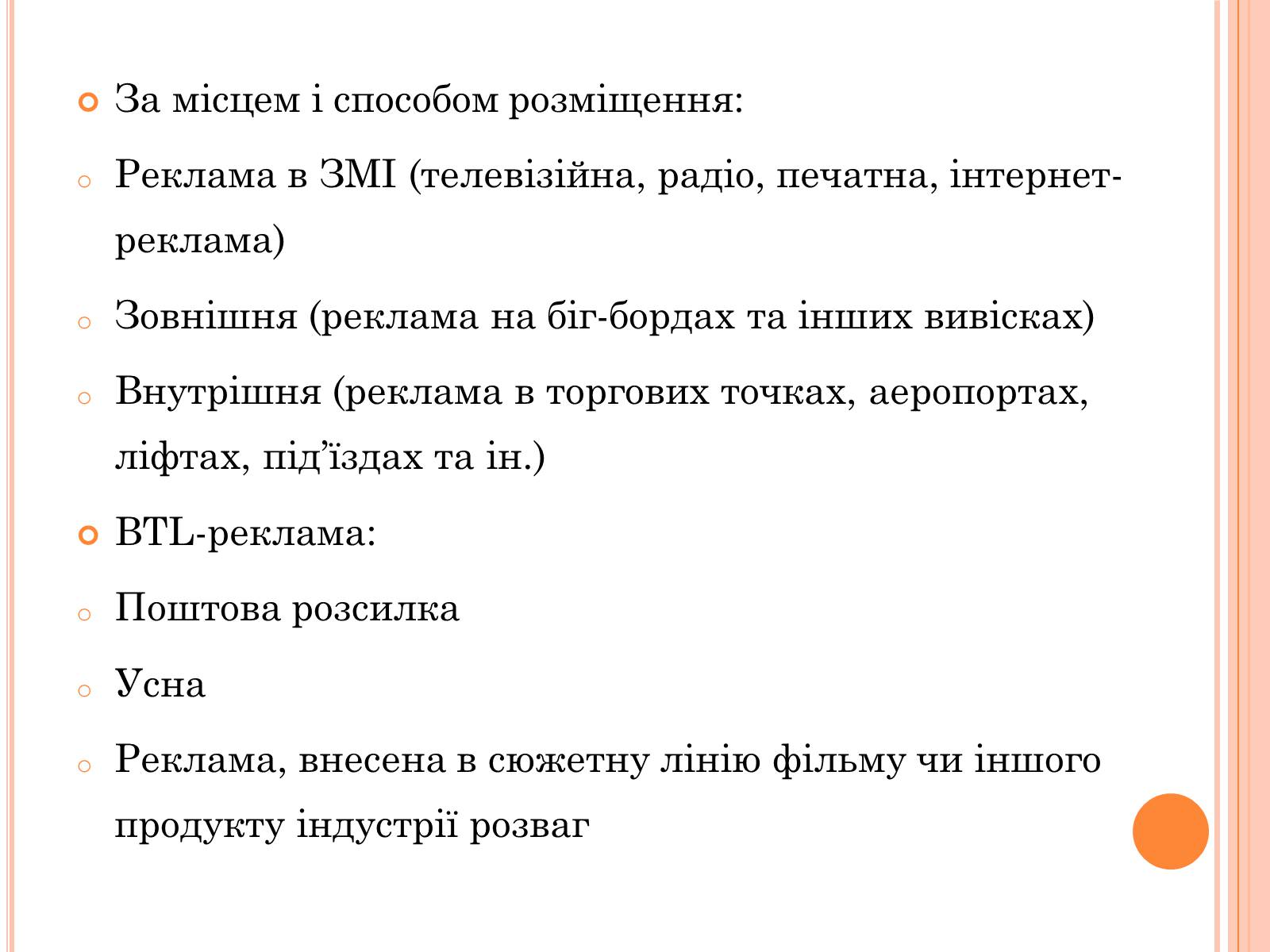 Презентація на тему «Складові маркетингу» - Слайд #12 Презентація на тему «Складові маркетингу» - Слайд #12