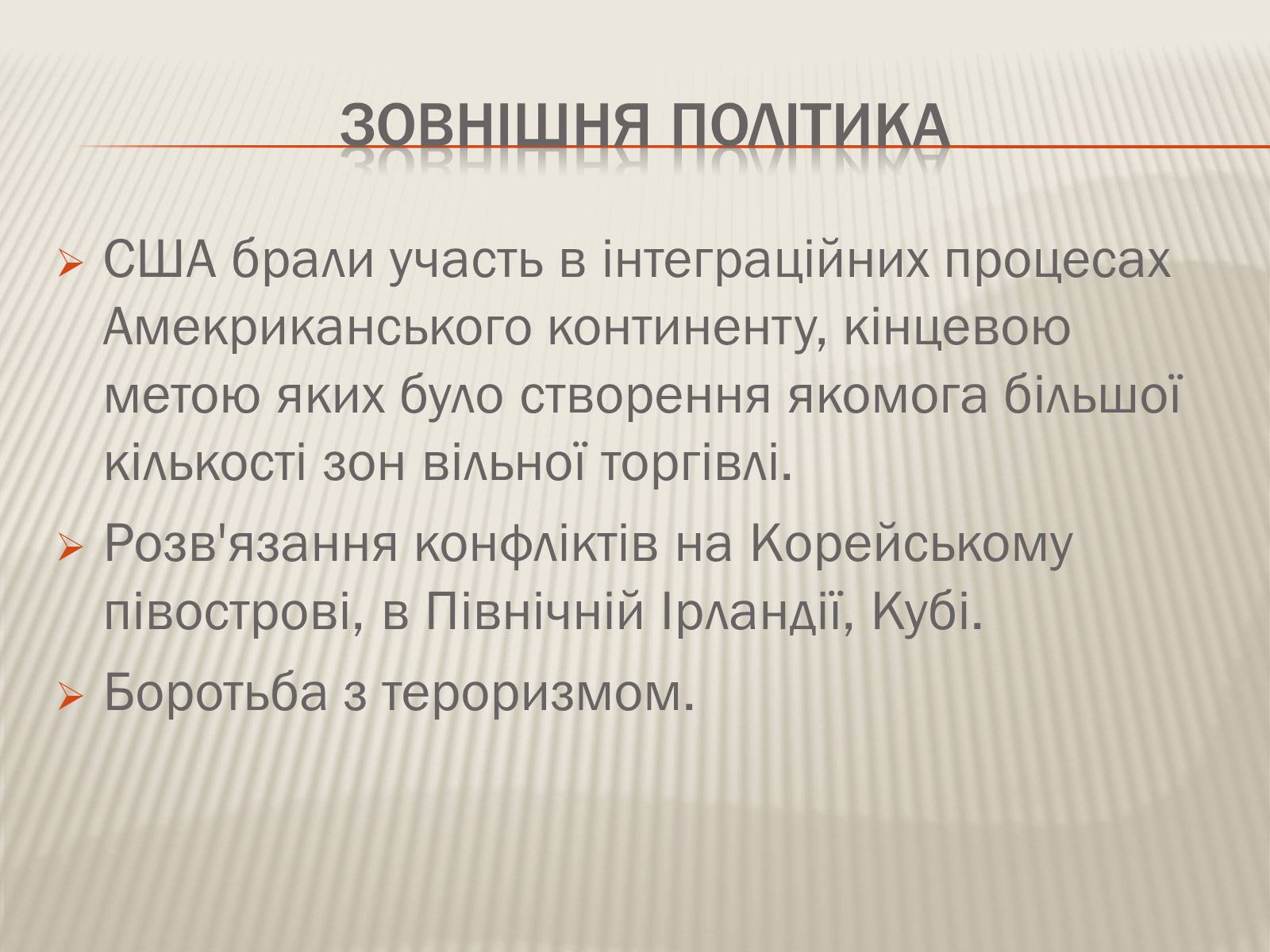 Презентація на тему «Білл Клінтон» (варіант 4) - Слайд #10 Презентація на тему «Білл Клінтон» (варіант 4) - Слайд #10