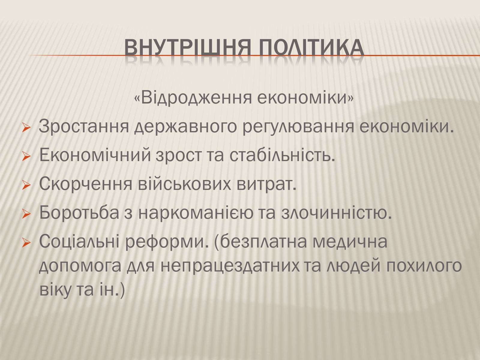 Презентація на тему «Білл Клінтон» (варіант 4) - Слайд #11 Презентація на тему «Білл Клінтон» (варіант 4) - Слайд #11