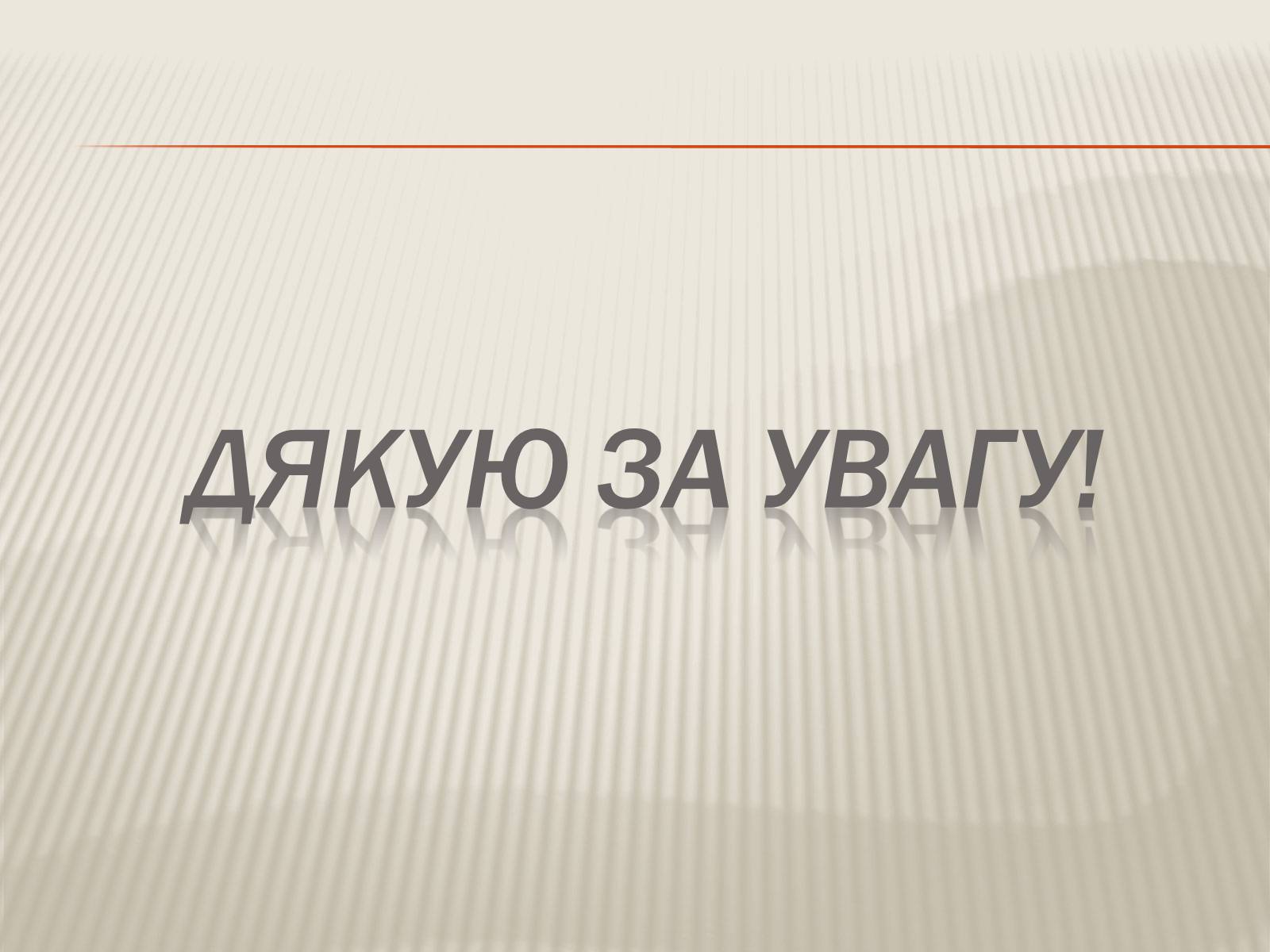 Презентація на тему «Білл Клінтон» (варіант 4) - Слайд #14 Презентація на тему «Білл Клінтон» (варіант 4) - Слайд #14