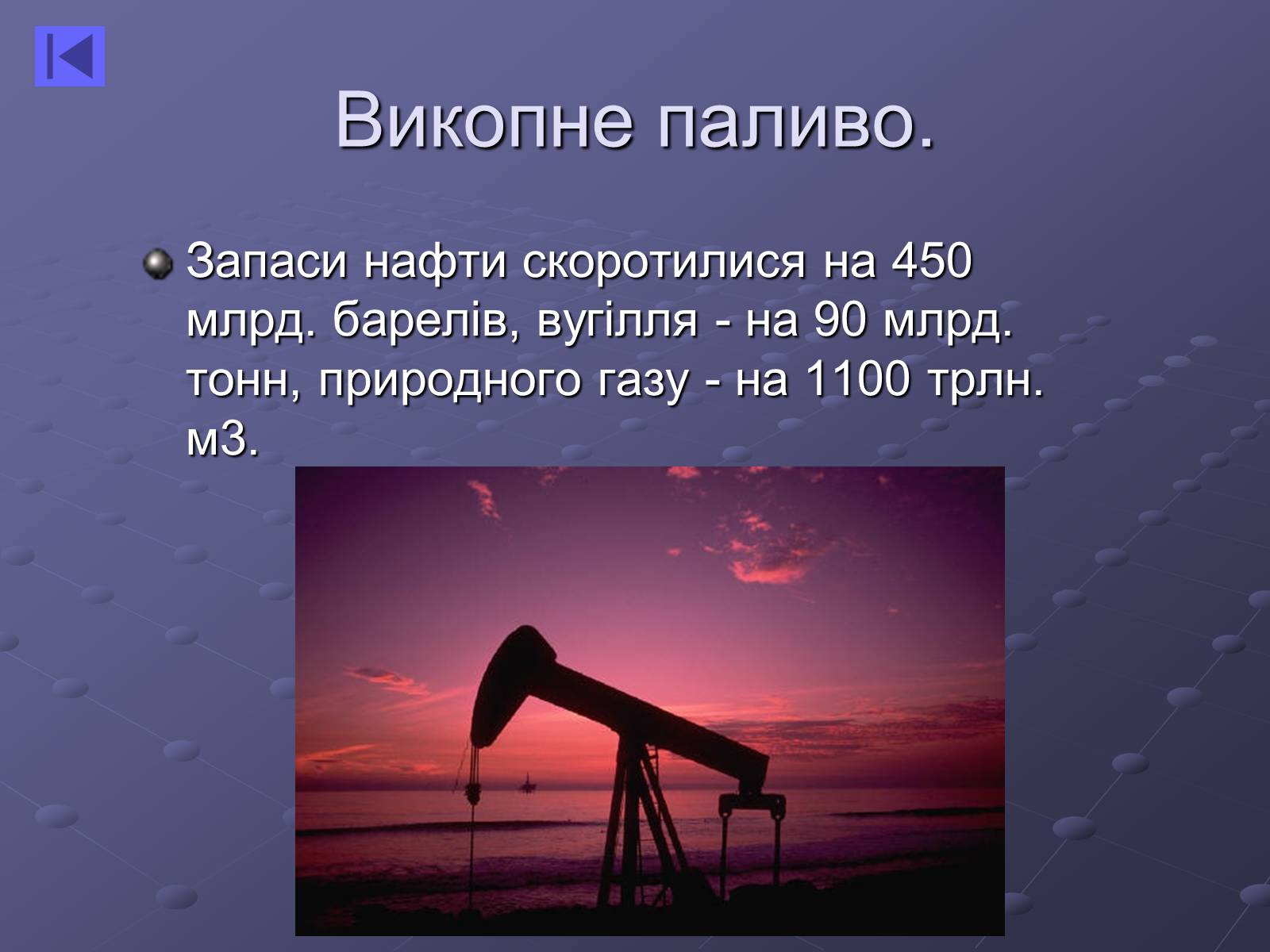 Презентація на тему «Екологія» (варіант 4) - Слайд #12 Презентація на тему «Екологія» (варіант 4) - Слайд #12