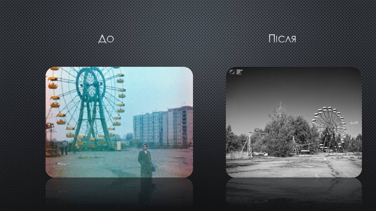Презентація на тему «Міфи про Чорнобиль» - Слайд #4 Презентація на тему «Міфи про Чорнобиль» - Слайд #4