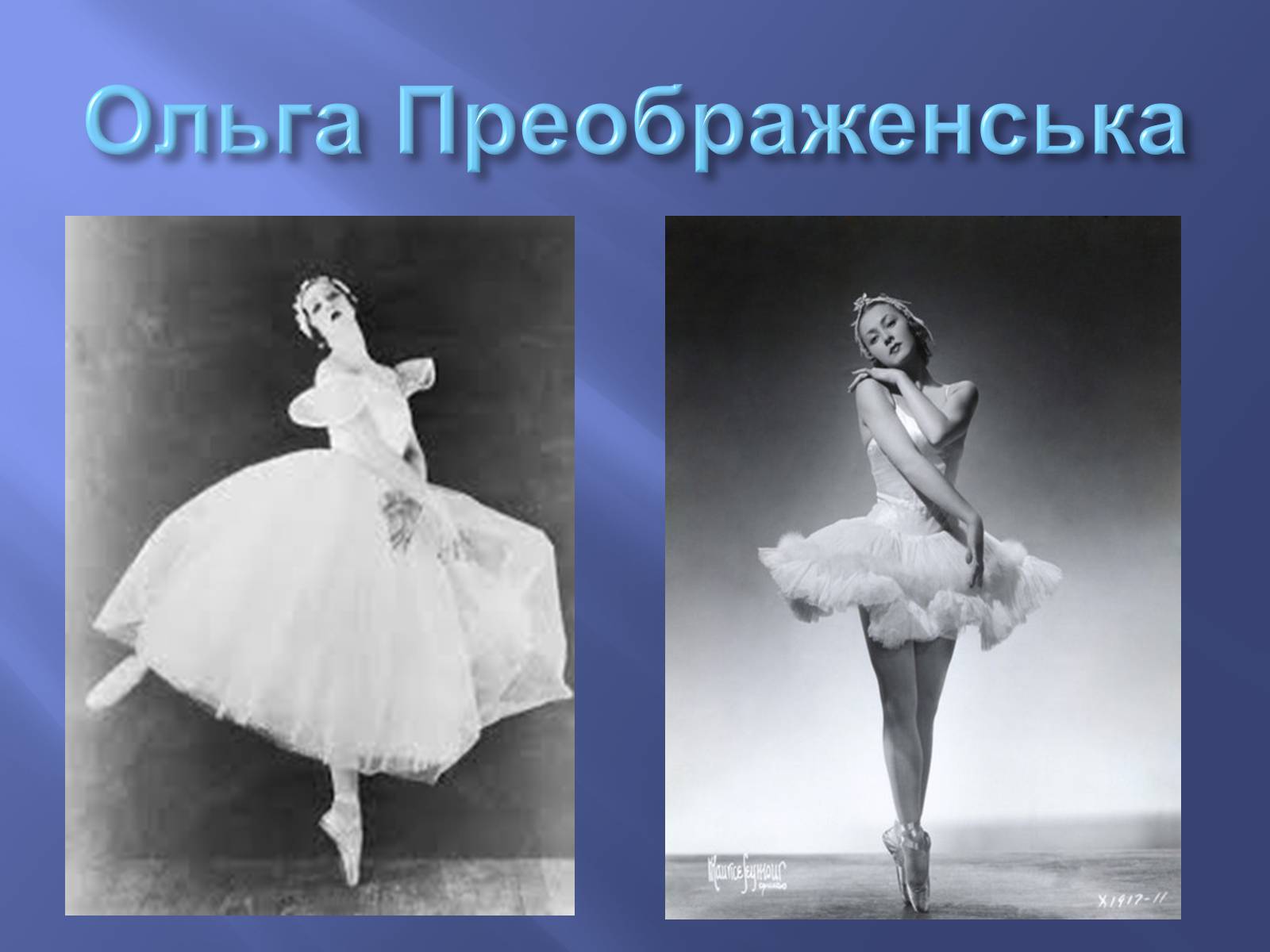 Презентація на тему «Російський балет» (варіант 9) - Слайд #10 Презентація на тему «Російський балет» (варіант 9) - Слайд #10