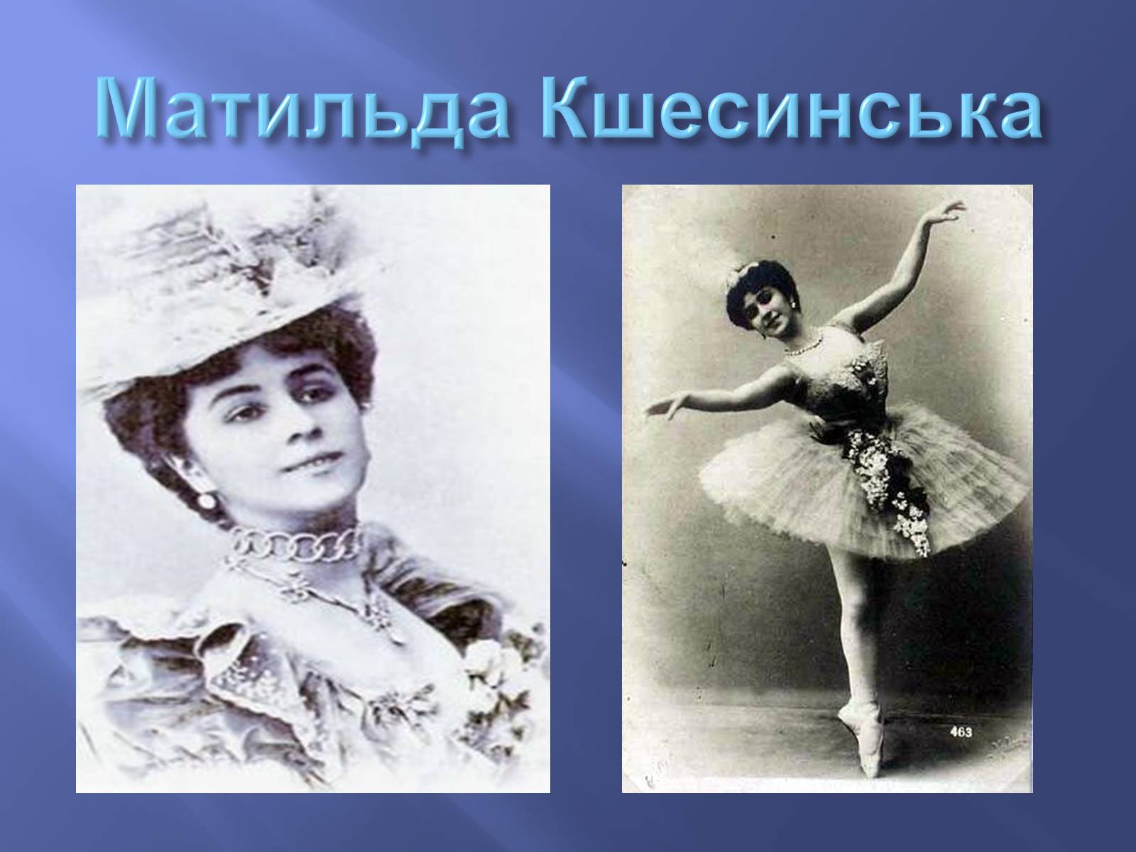 Презентація на тему «Російський балет» (варіант 9) - Слайд #11 Презентація на тему «Російський балет» (варіант 9) - Слайд #11