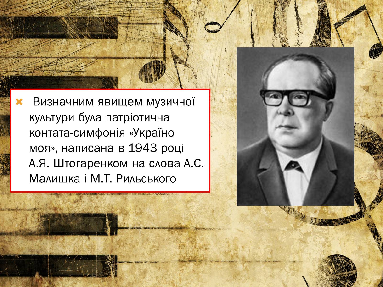 Презентація на тему «Культура в роки великої Вітчизняної війни» - Слайд #10 Презентація на тему «Культура в роки великої Вітчизняної війни» - Слайд #10