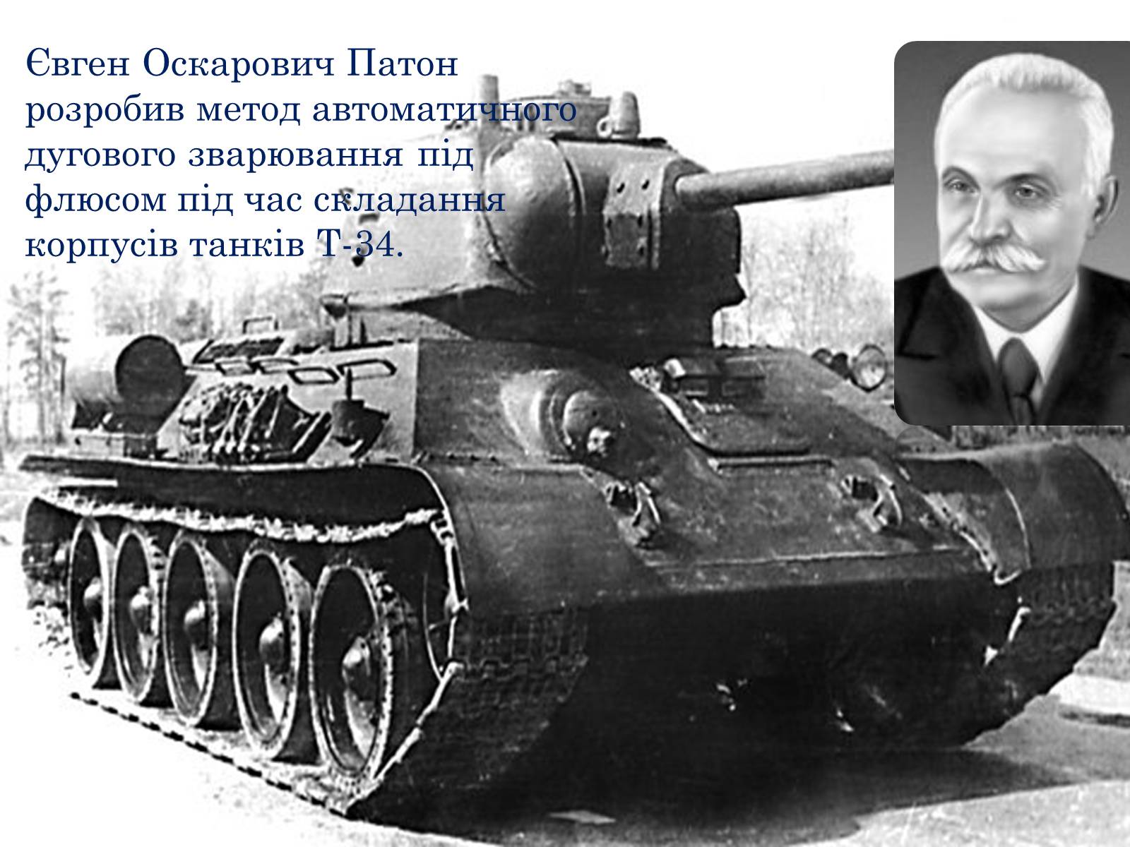Презентація на тему «Культура в роки великої Вітчизняної війни» - Слайд #4 Презентація на тему «Культура в роки великої Вітчизняної війни» - Слайд #4