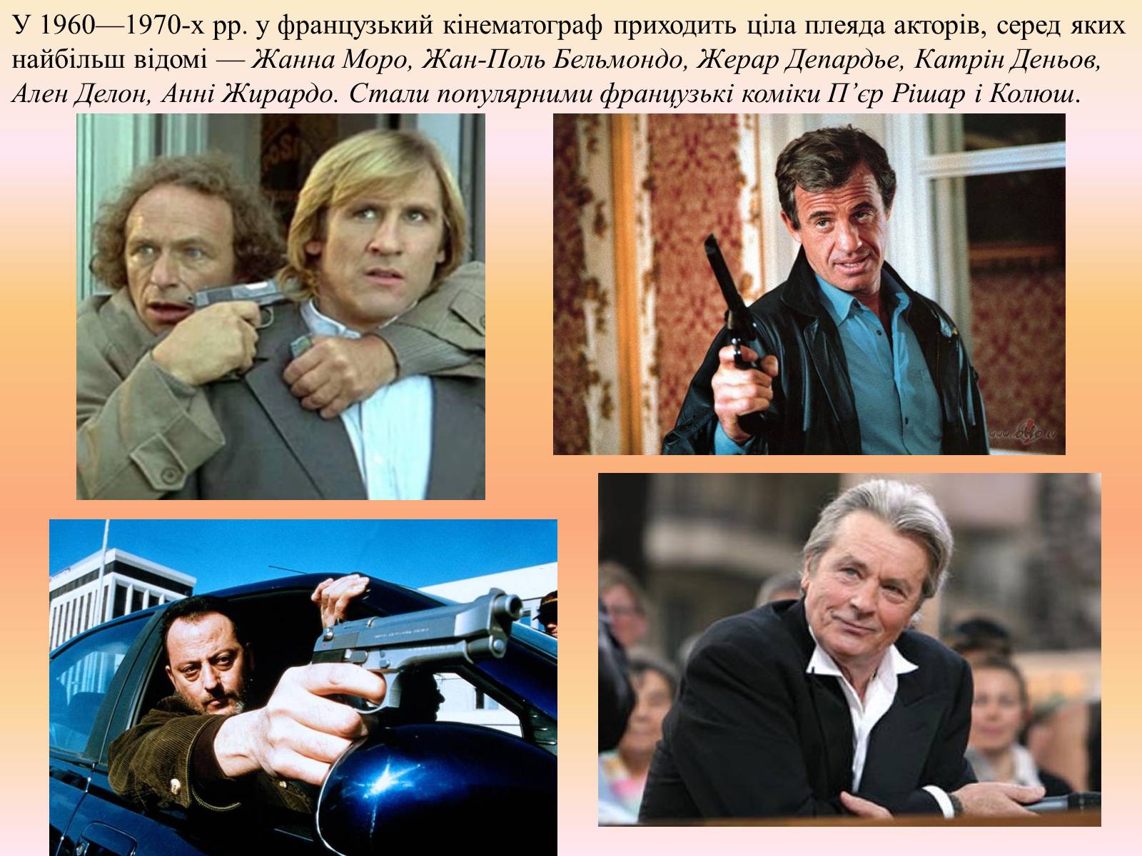 Презентація на тему «Кіномистецтво» (варіант 1) - Слайд #10 Презентація на тему «Кіномистецтво» (варіант 1) - Слайд #10