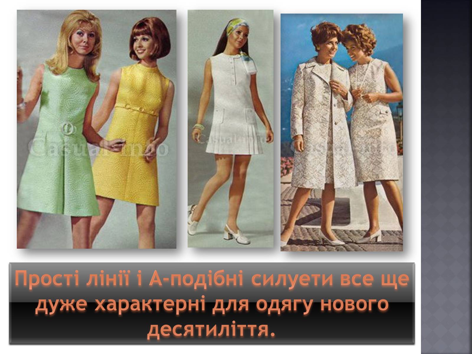 Презентація на тему «Мода 70-х років» - Слайд #7 Презентація на тему «Мода 70-х років» - Слайд #7