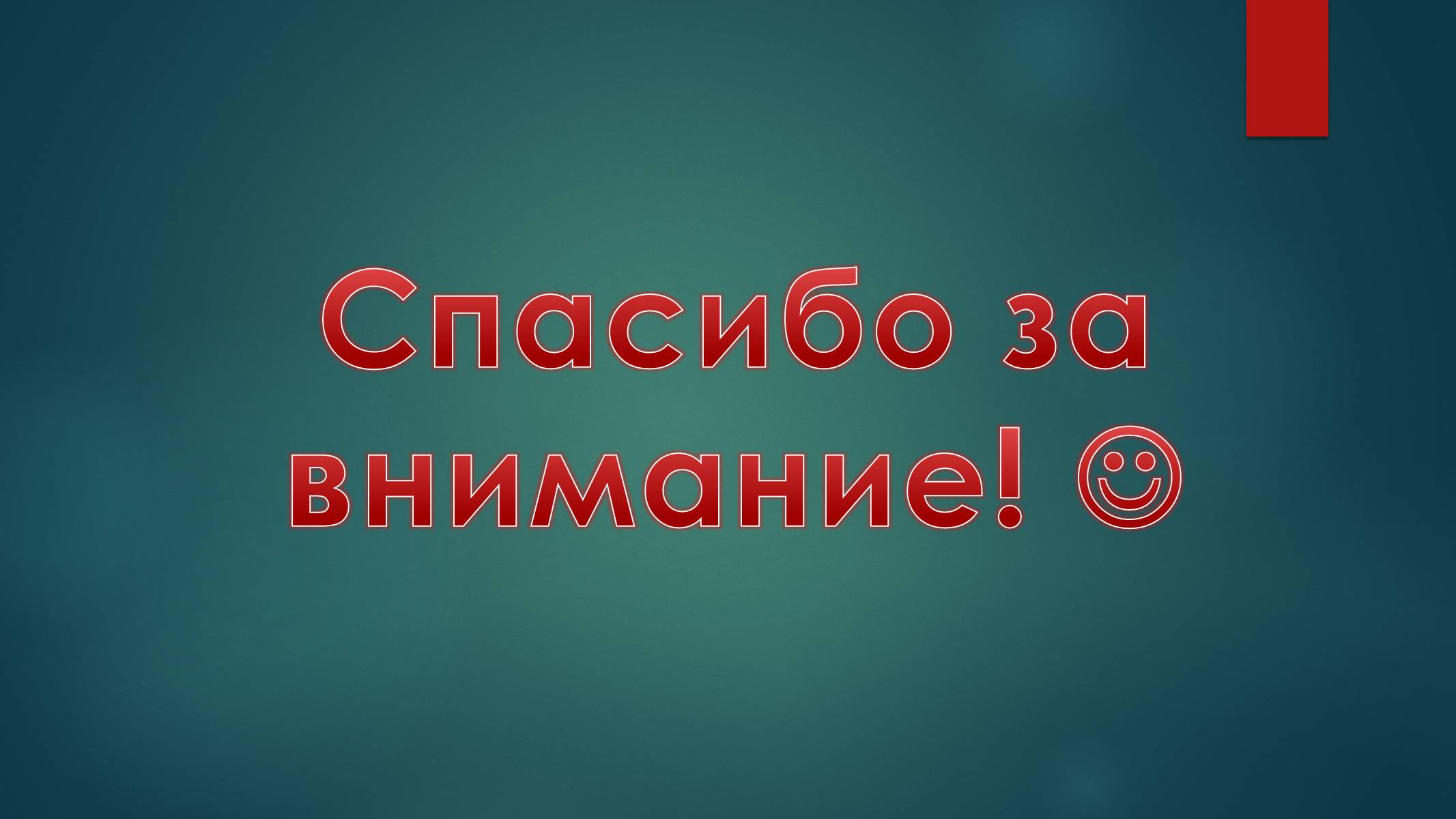 Презентація на тему «Ученик Ведьмака» - Слайд #18 Презентація на тему «Ученик Ведьмака» - Слайд #18