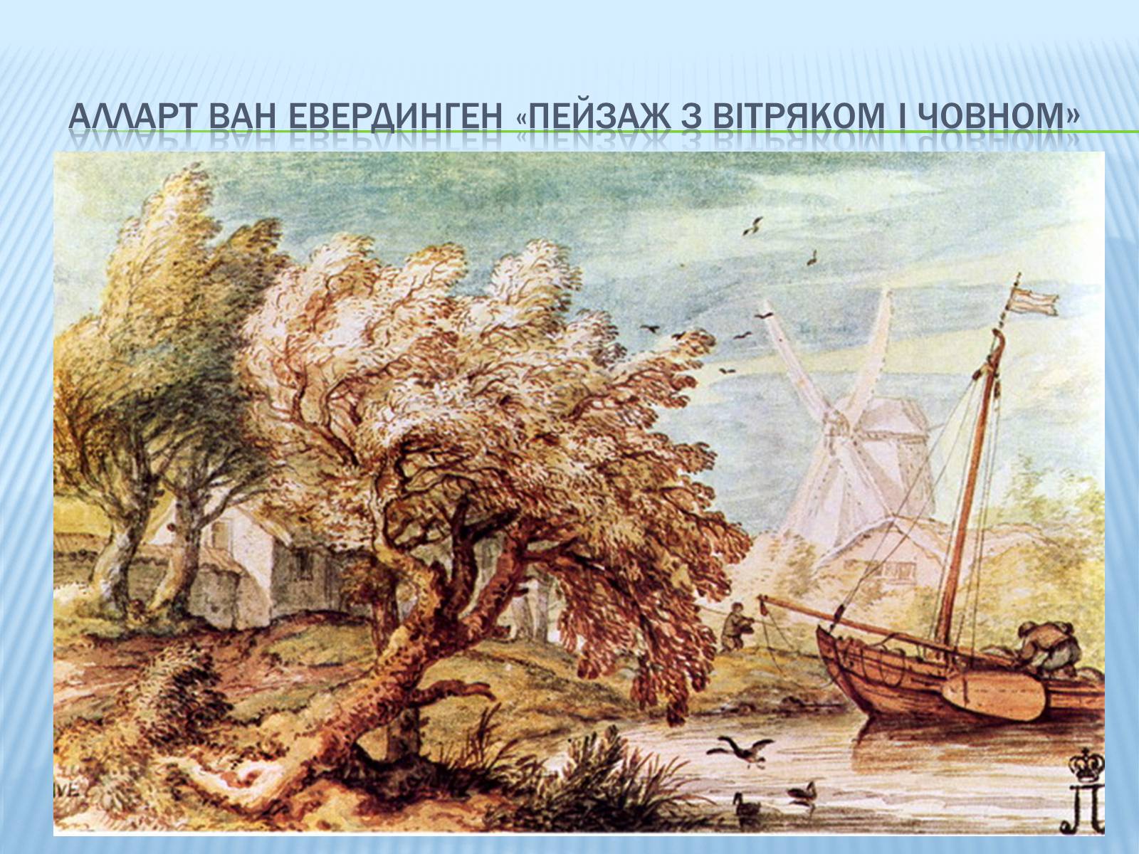 Презентація на тему «Ермітаж» (варіант 1) - Слайд #14 Презентація на тему «Ермітаж» (варіант 1) - Слайд #14