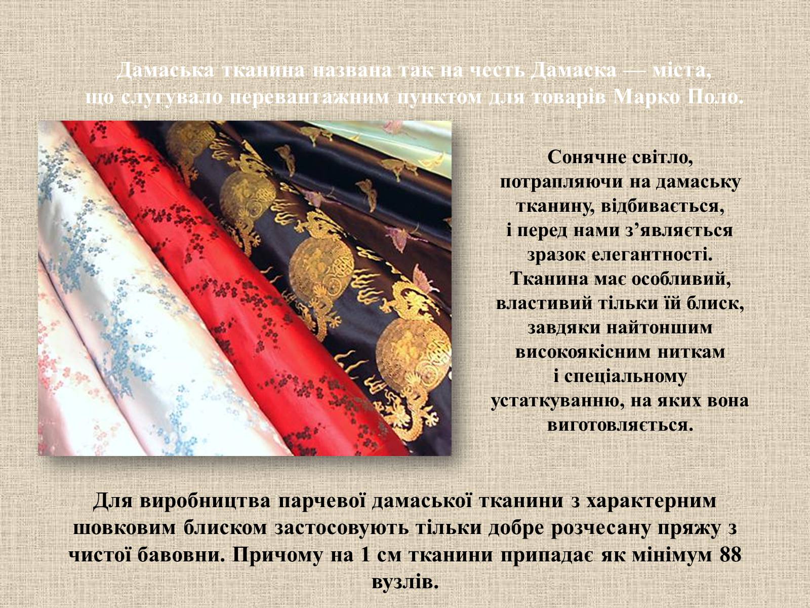Презентація на тему «Декоративно-прикладне мистецтво Близького Сходу» (варіант 3) - Слайд #15 Презентація на тему «Декоративно-прикладне мистецтво Близького Сходу» (варіант 3) - Слайд #15