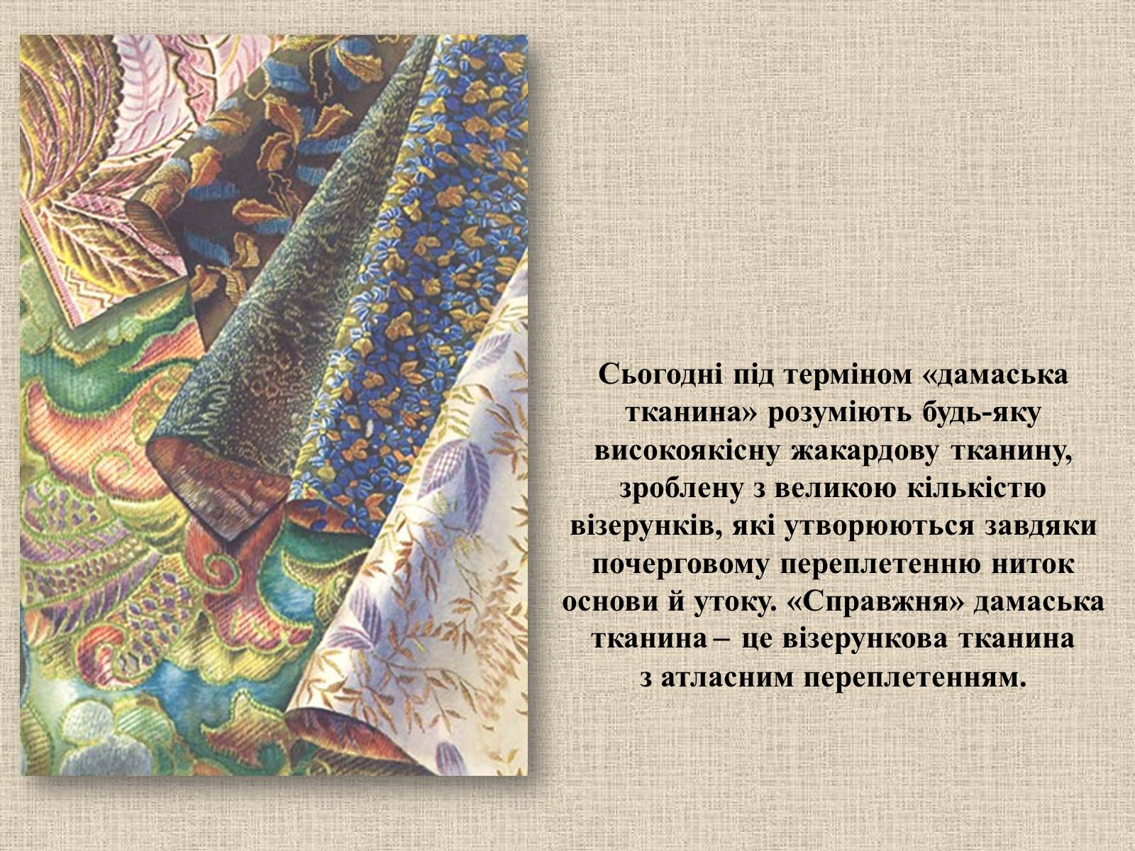 Презентація на тему «Декоративно-прикладне мистецтво Близького Сходу» (варіант 3) - Слайд #17 Презентація на тему «Декоративно-прикладне мистецтво Близького Сходу» (варіант 3) - Слайд #17
