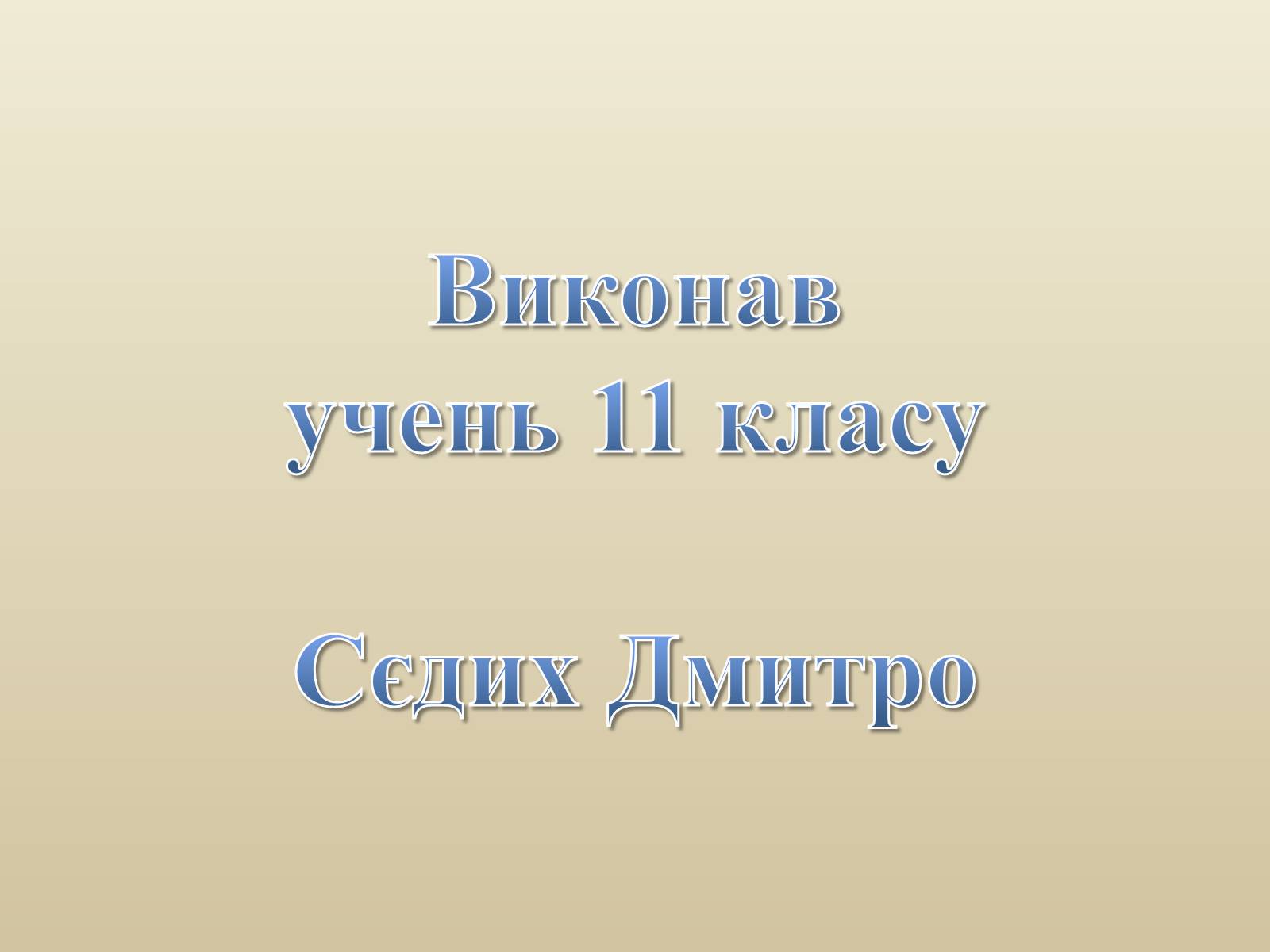Презентація на тему «Декоративно-прикладне мистецтво Близького Сходу» (варіант 3) - Слайд #26 Презентація на тему «Декоративно-прикладне мистецтво Близького Сходу» (варіант 3) - Слайд #26