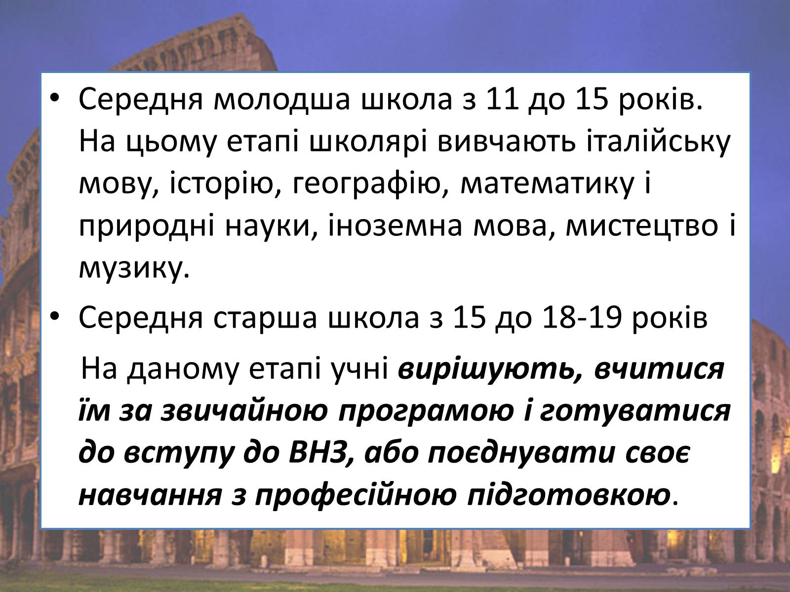 Презентація на тему «Модернізація освіти України» - Слайд #4 Презентація на тему «Модернізація освіти України» - Слайд #4
