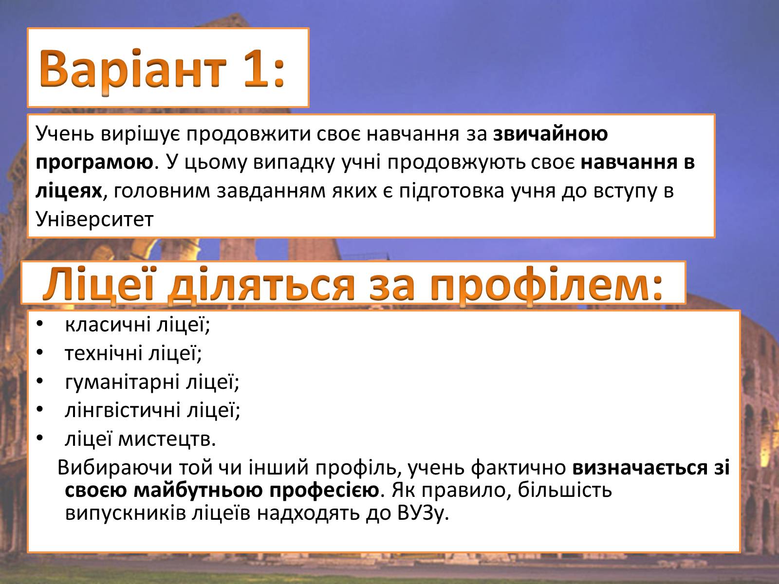 Презентація на тему «Модернізація освіти України» - Слайд #5 Презентація на тему «Модернізація освіти України» - Слайд #5