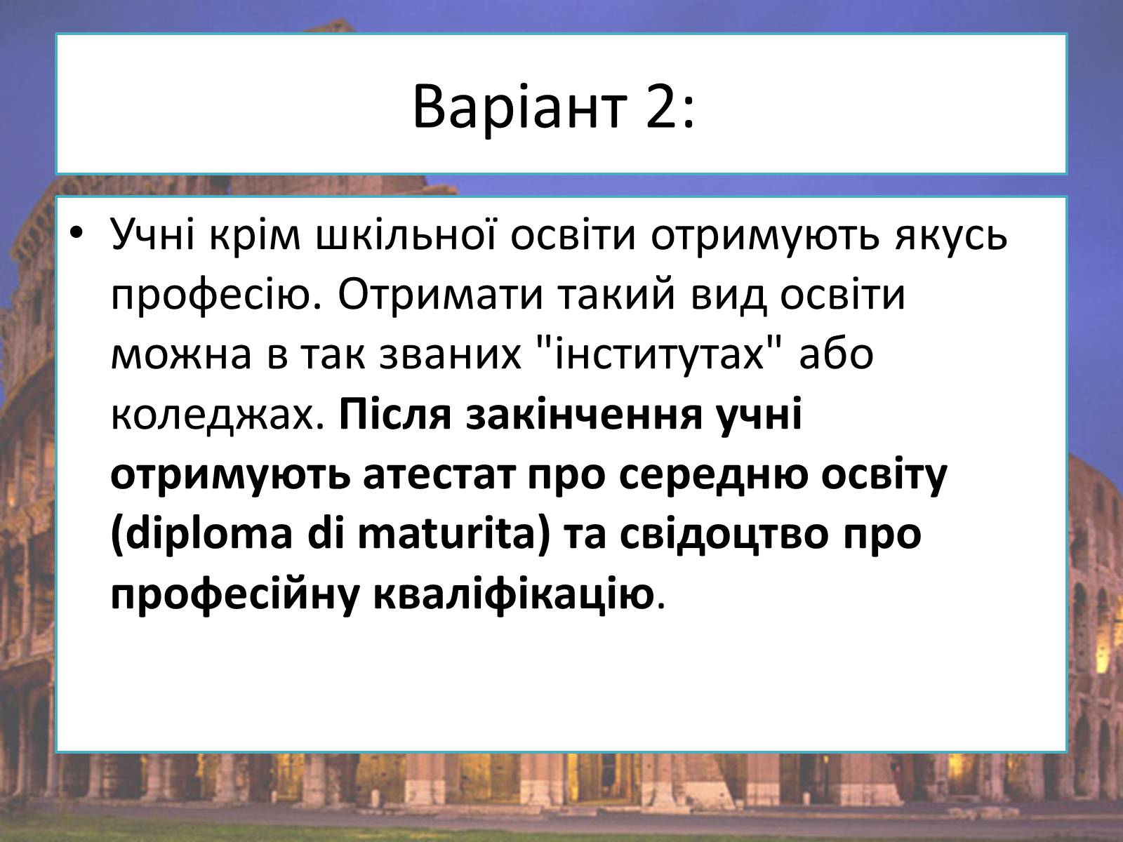 Презентація на тему «Модернізація освіти України» - Слайд #6 Презентація на тему «Модернізація освіти України» - Слайд #6