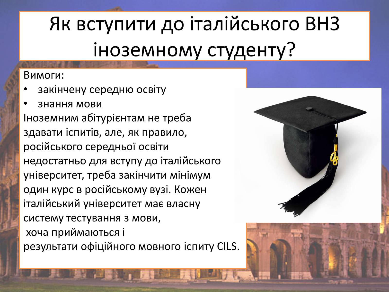 Презентація на тему «Модернізація освіти України» - Слайд #8 Презентація на тему «Модернізація освіти України» - Слайд #8