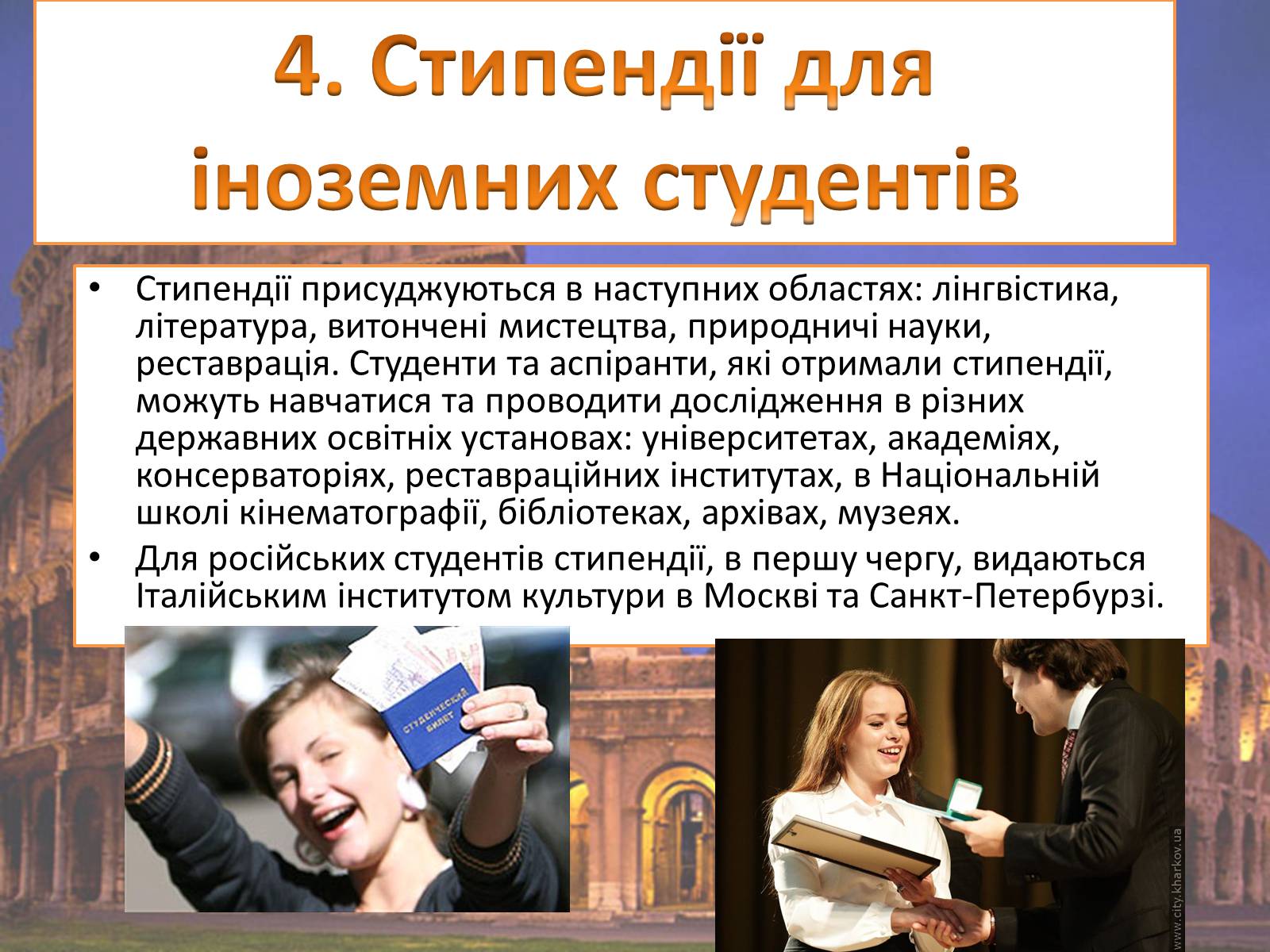 Презентація на тему «Модернізація освіти України» - Слайд #9 Презентація на тему «Модернізація освіти України» - Слайд #9