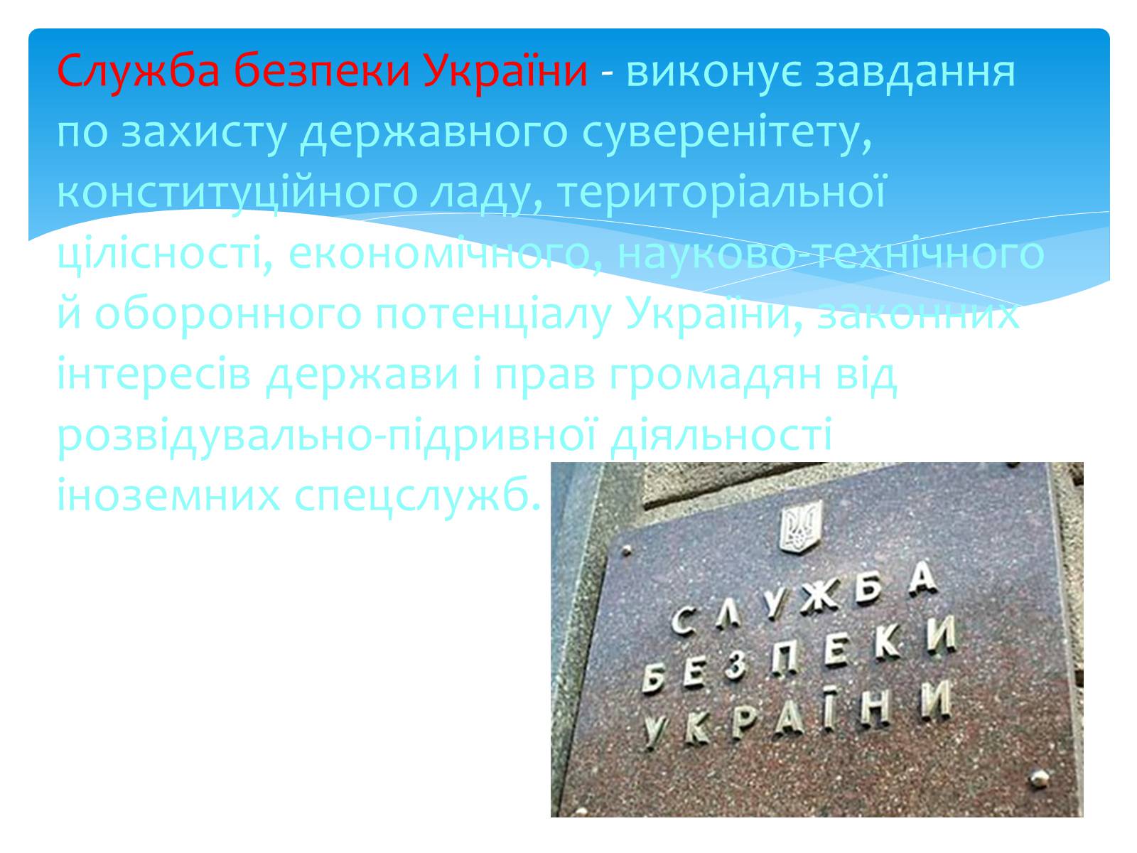 Презентація на тему «Судові та правоохоронні органи України» - Слайд #10 Презентація на тему «Судові та правоохоронні органи України» - Слайд #10