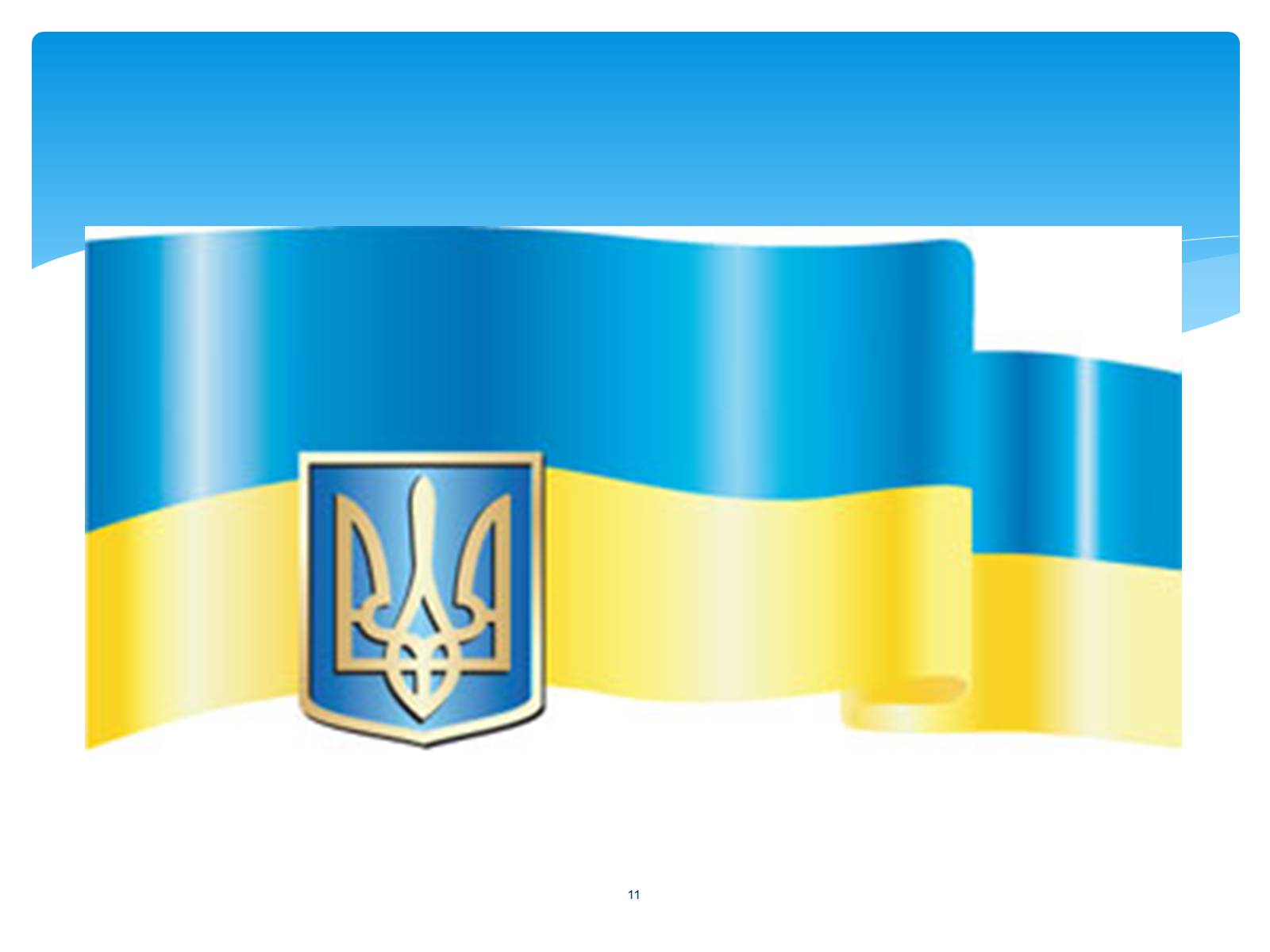 Презентація на тему «Судові та правоохоронні органи України» - Слайд #11 Презентація на тему «Судові та правоохоронні органи України» - Слайд #11