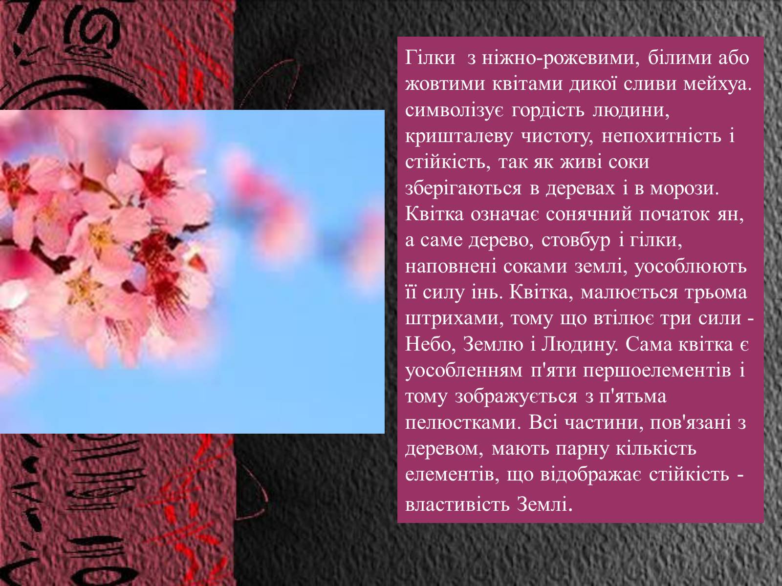 Презентація на тему «Естетичний феномен китайського живопису» (варіант 2) - Слайд #13 Презентація на тему «Естетичний феномен китайського живопису» (варіант 2) - Слайд #13