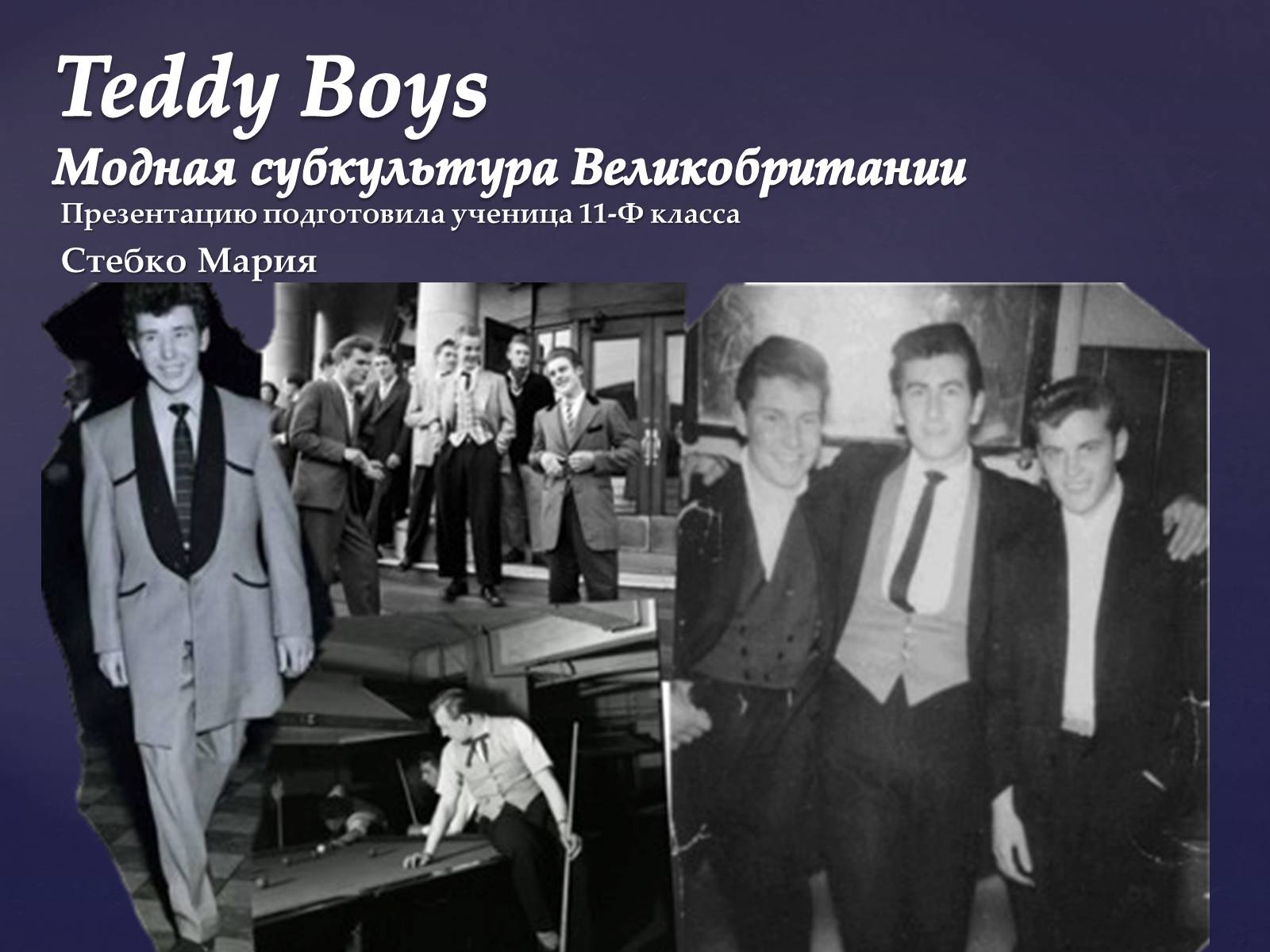 Презентація на тему «Teddy Boys» - Слайд #1 Презентація на тему «Teddy Boys» - Слайд #1