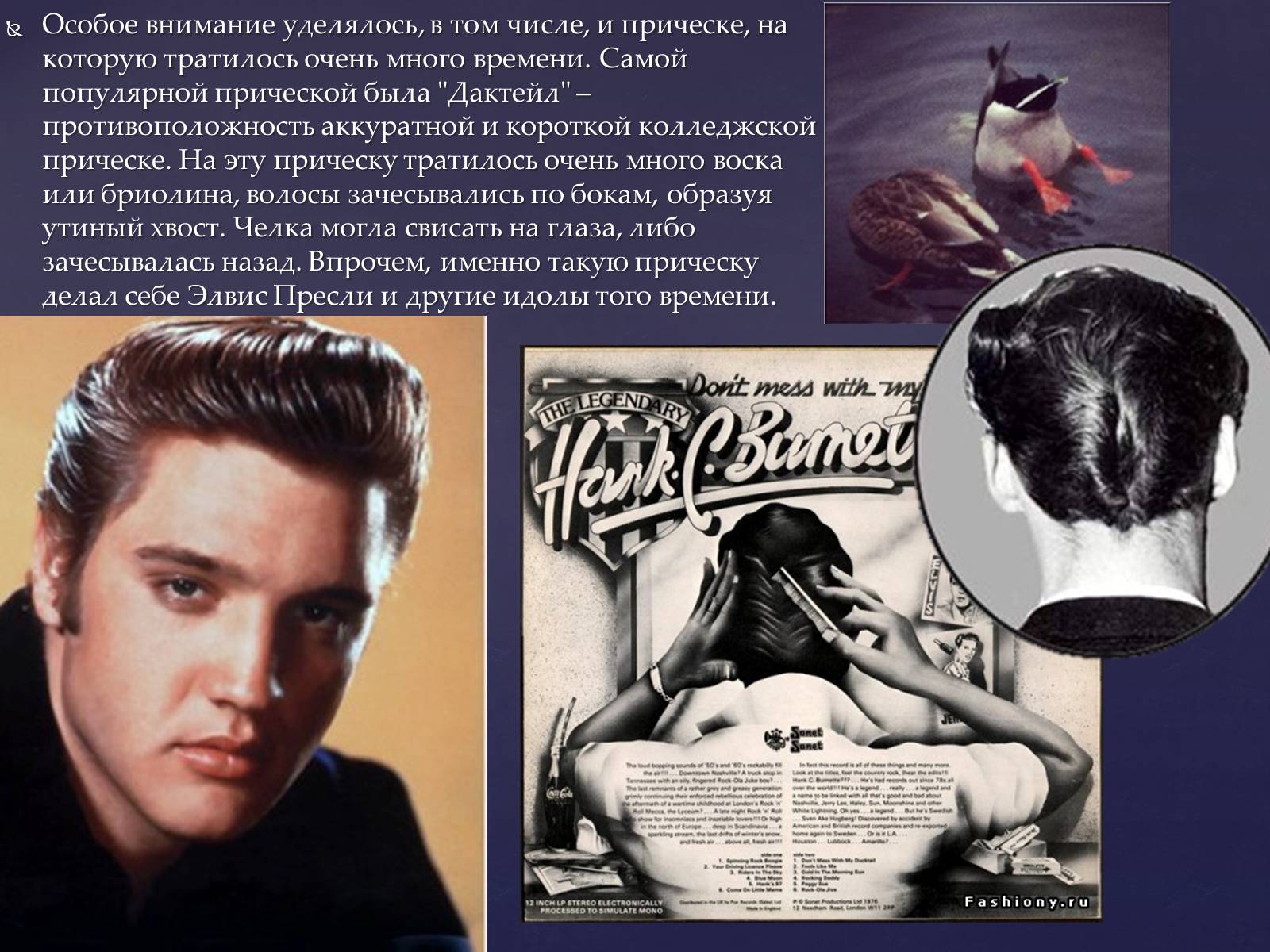 Презентація на тему «Teddy Boys» - Слайд #7 Презентація на тему «Teddy Boys» - Слайд #7