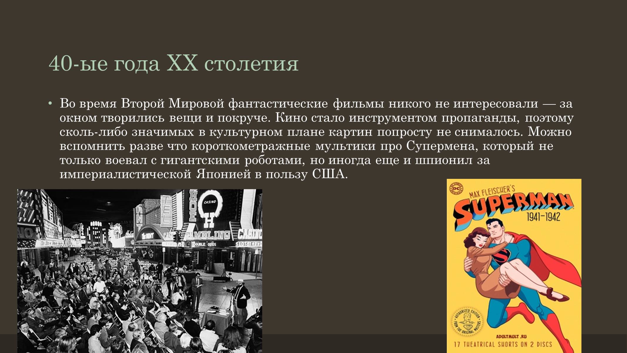 Презентація на тему «Кино» - Слайд #3 Презентація на тему «Кино» - Слайд #3