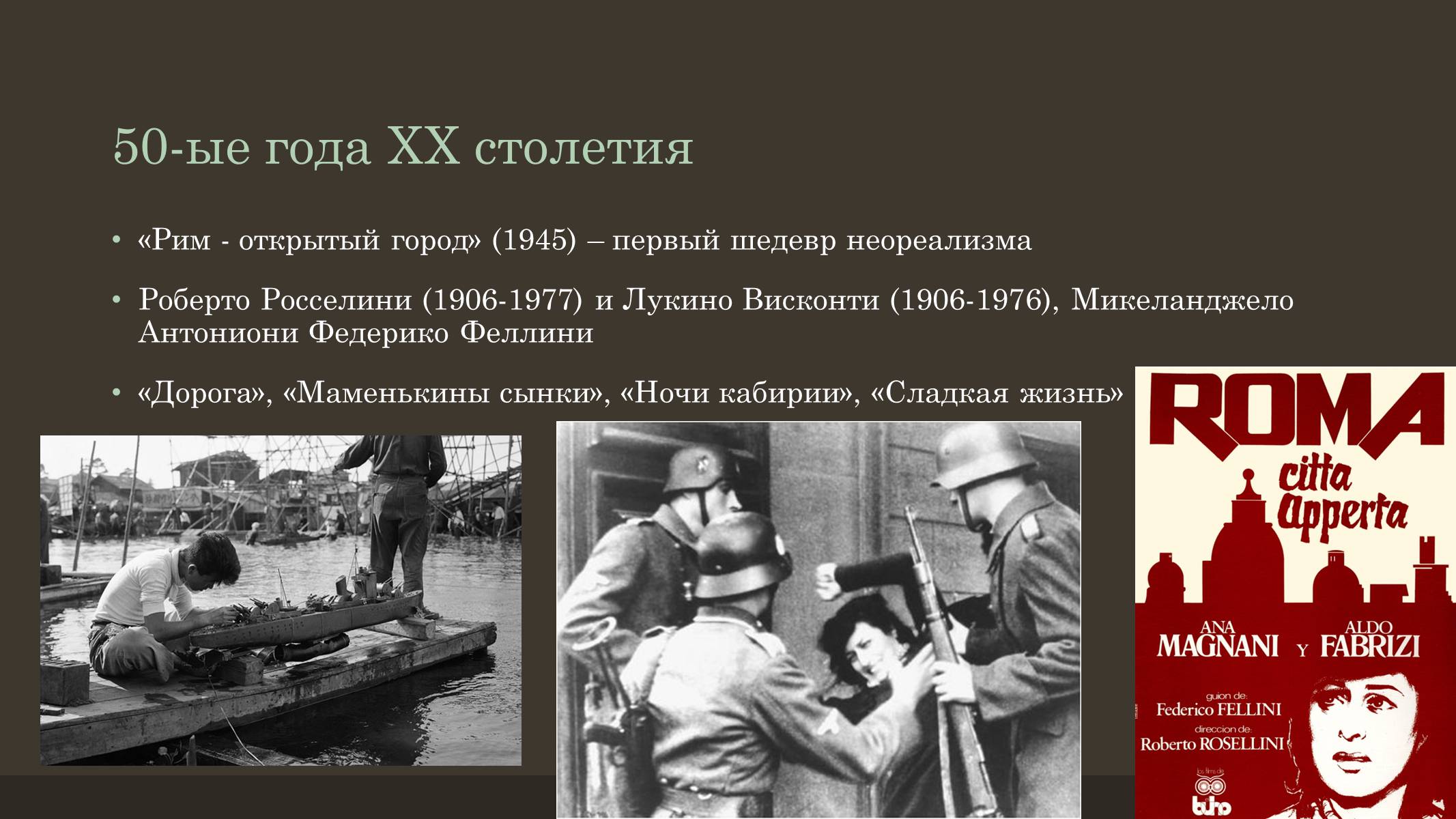 Презентація на тему «Кино» - Слайд #4 Презентація на тему «Кино» - Слайд #4