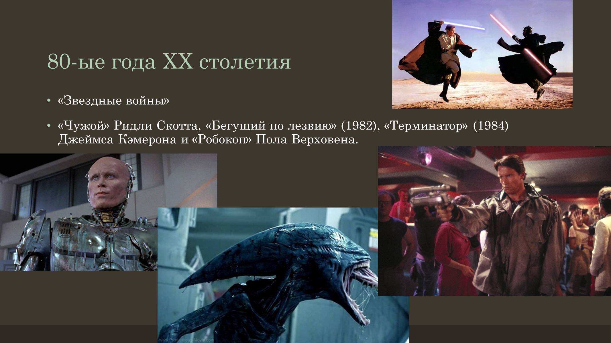 Презентація на тему «Кино» - Слайд #7 Презентація на тему «Кино» - Слайд #7