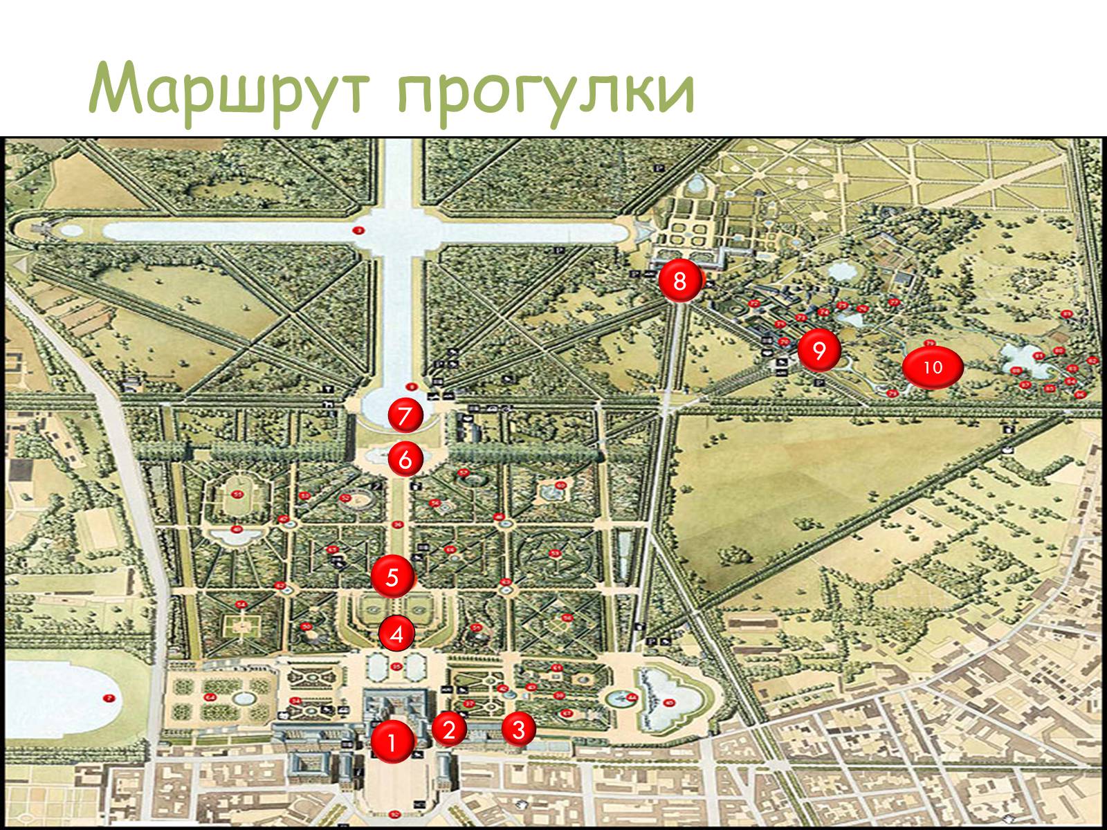 Презентація на тему «Прогулка по Версалю» - Слайд #11 Презентація на тему «Прогулка по Версалю» - Слайд #11
