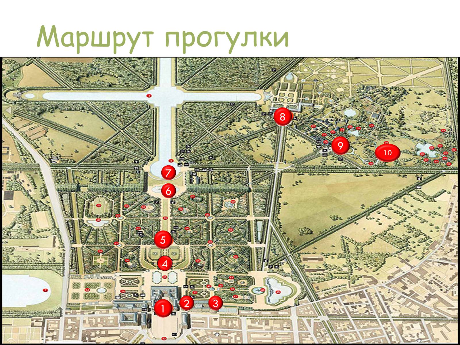 Презентація на тему «Прогулка по Версалю» - Слайд #5 Презентація на тему «Прогулка по Версалю» - Слайд #5