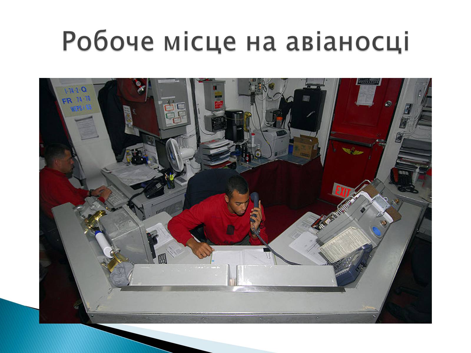 Презентація на тему «Ергономічне робоче місце» - Слайд #9 Презентація на тему «Ергономічне робоче місце» - Слайд #9