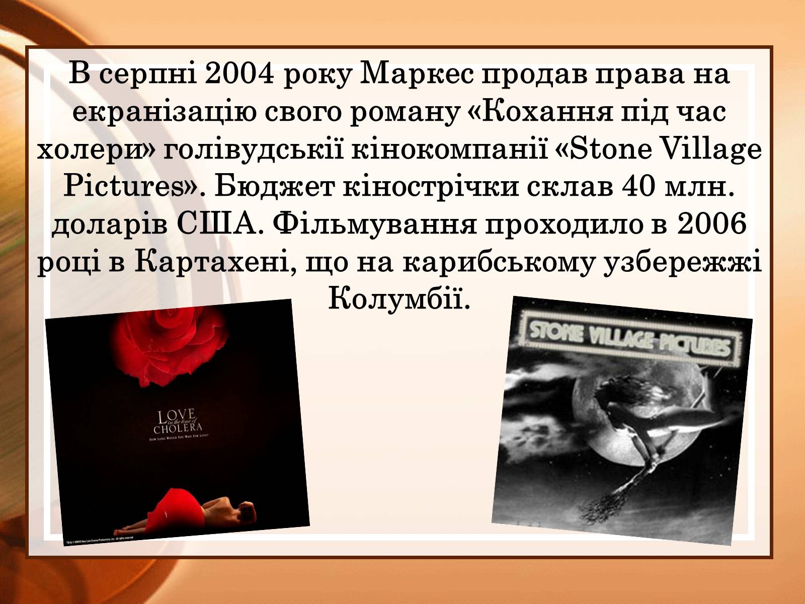 Презентація на тему «Габрієль Гарсія Маркес» (варіант 2) - Слайд #15 Презентація на тему «Габрієль Гарсія Маркес» (варіант 2) - Слайд #15