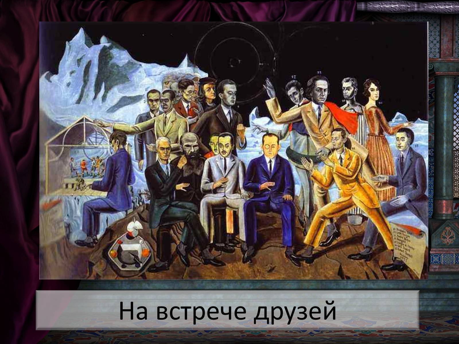 Презентація на тему «Сюрреализм» - Слайд #7 Презентація на тему «Сюрреализм» - Слайд #7