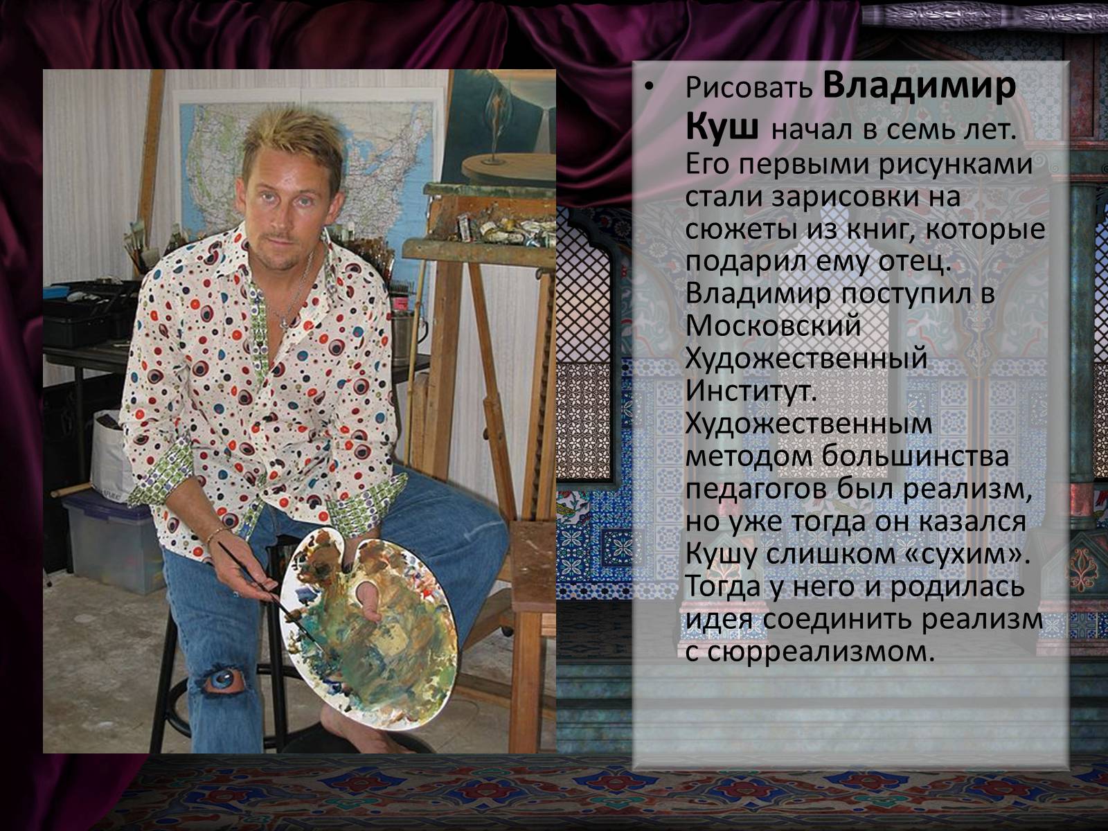 Презентація на тему «Сюрреализм» - Слайд #8 Презентація на тему «Сюрреализм» - Слайд #8