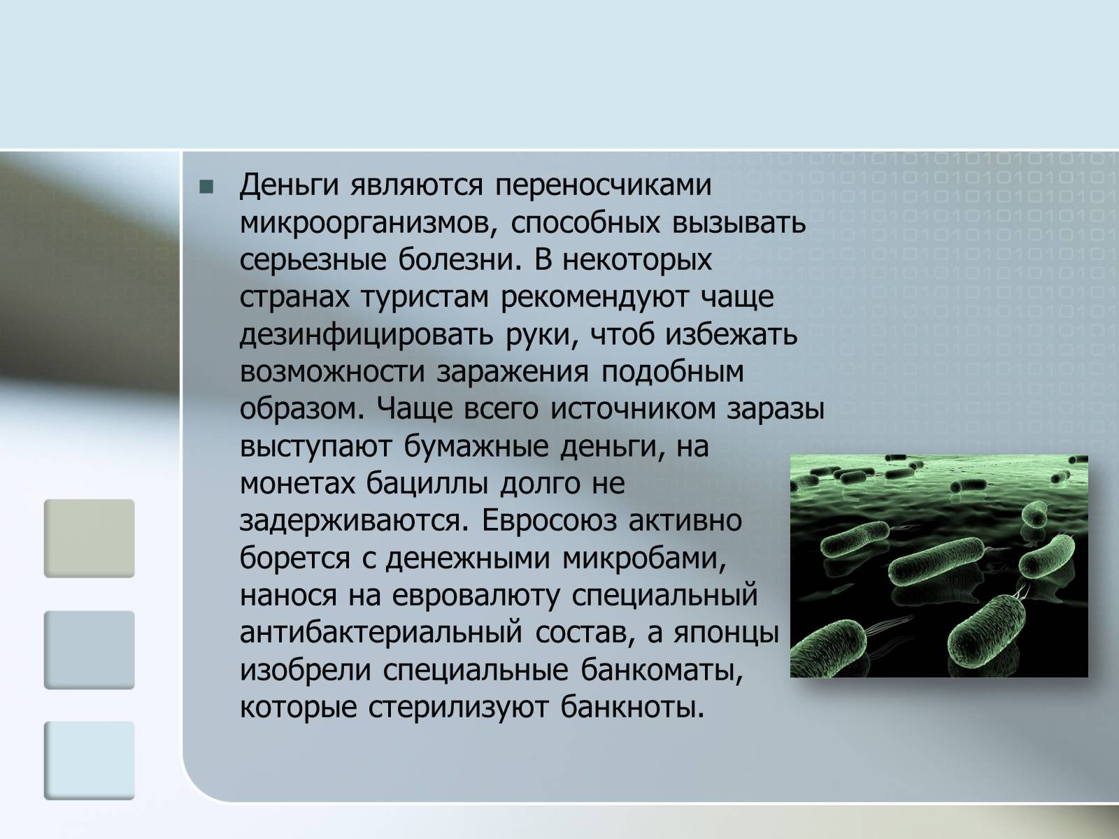 Презентація на тему «Деньги» - Слайд #13 Презентація на тему «Деньги» - Слайд #13