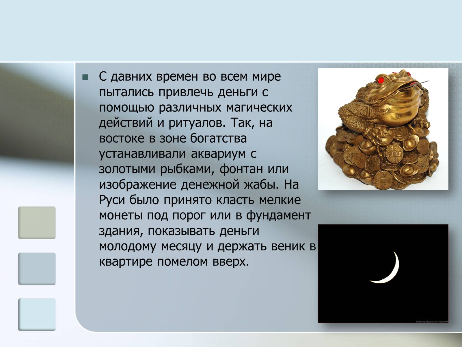 Презентація на тему «Деньги» - Слайд #14 Презентація на тему «Деньги» - Слайд #14