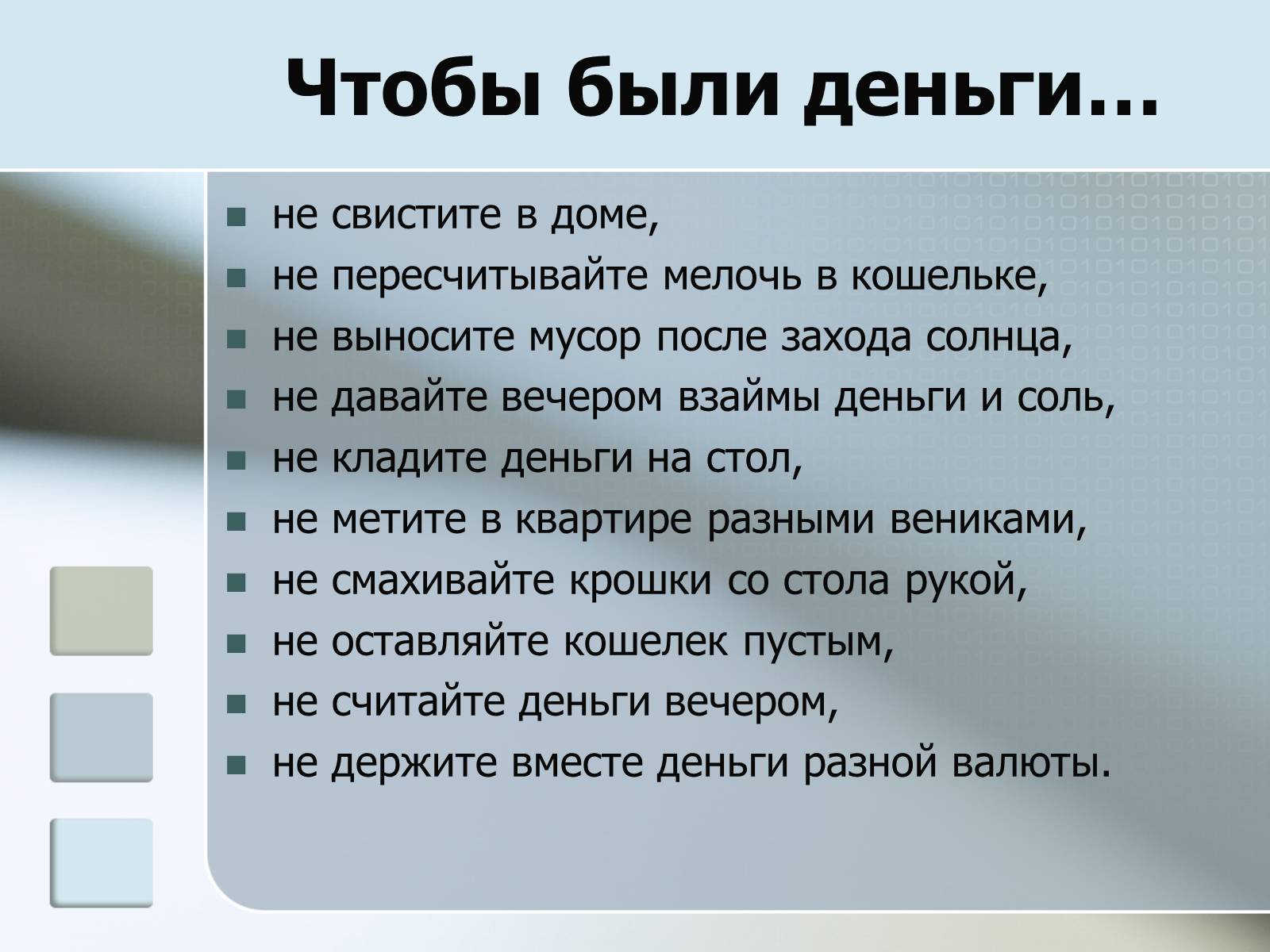 Презентація на тему «Деньги» - Слайд #15 Презентація на тему «Деньги» - Слайд #15